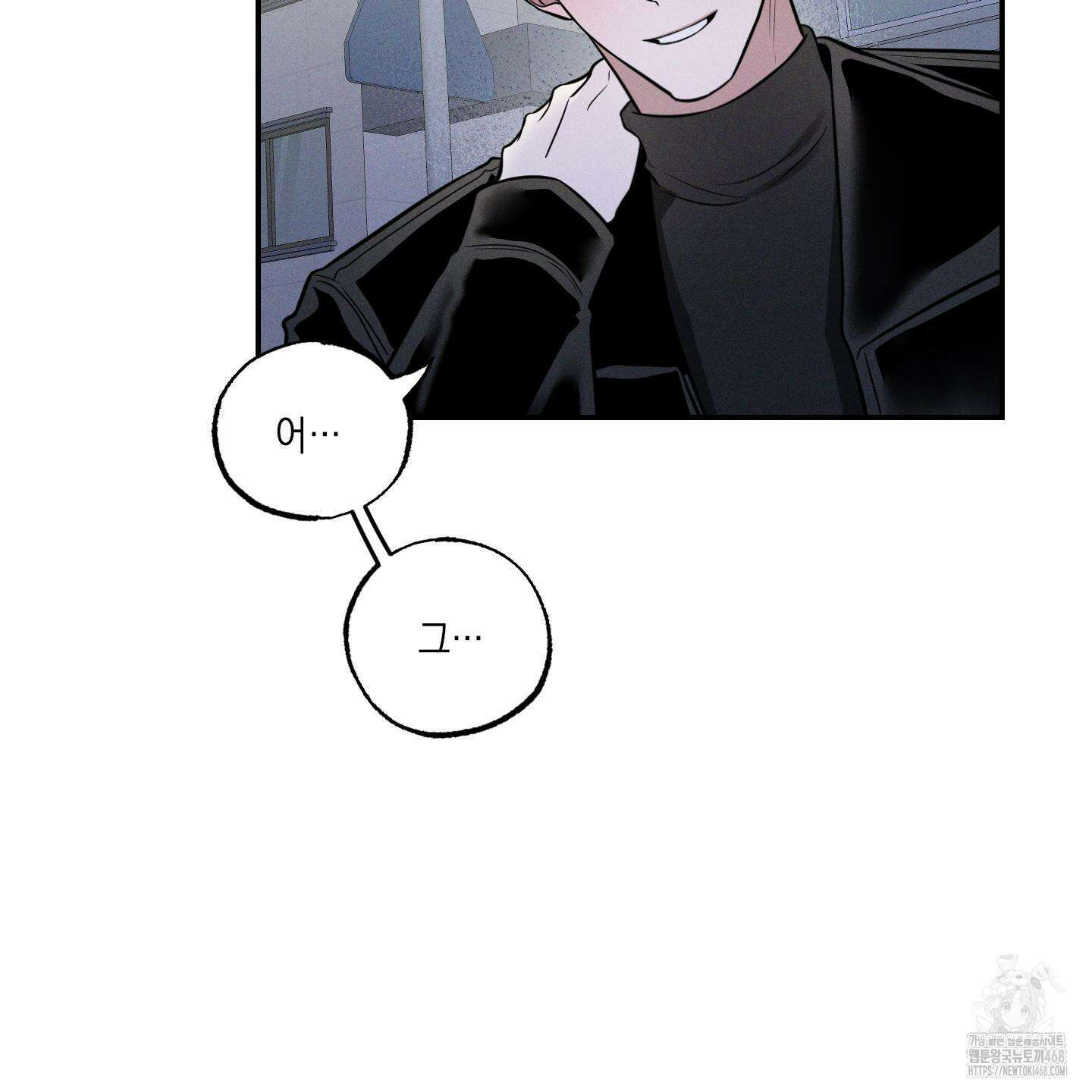 가지하러 오셨어요? 23화 5