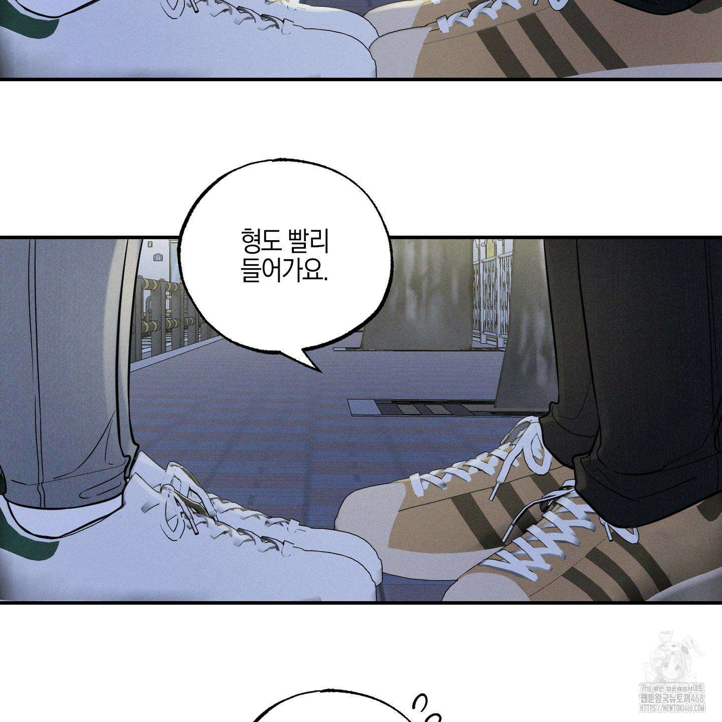 가지하러 오셨어요? 23화 7