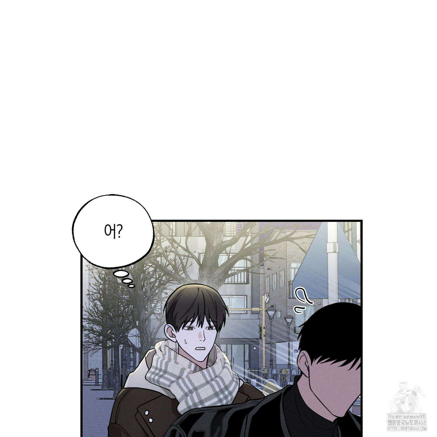 가지하러 오셨어요? 23화 9