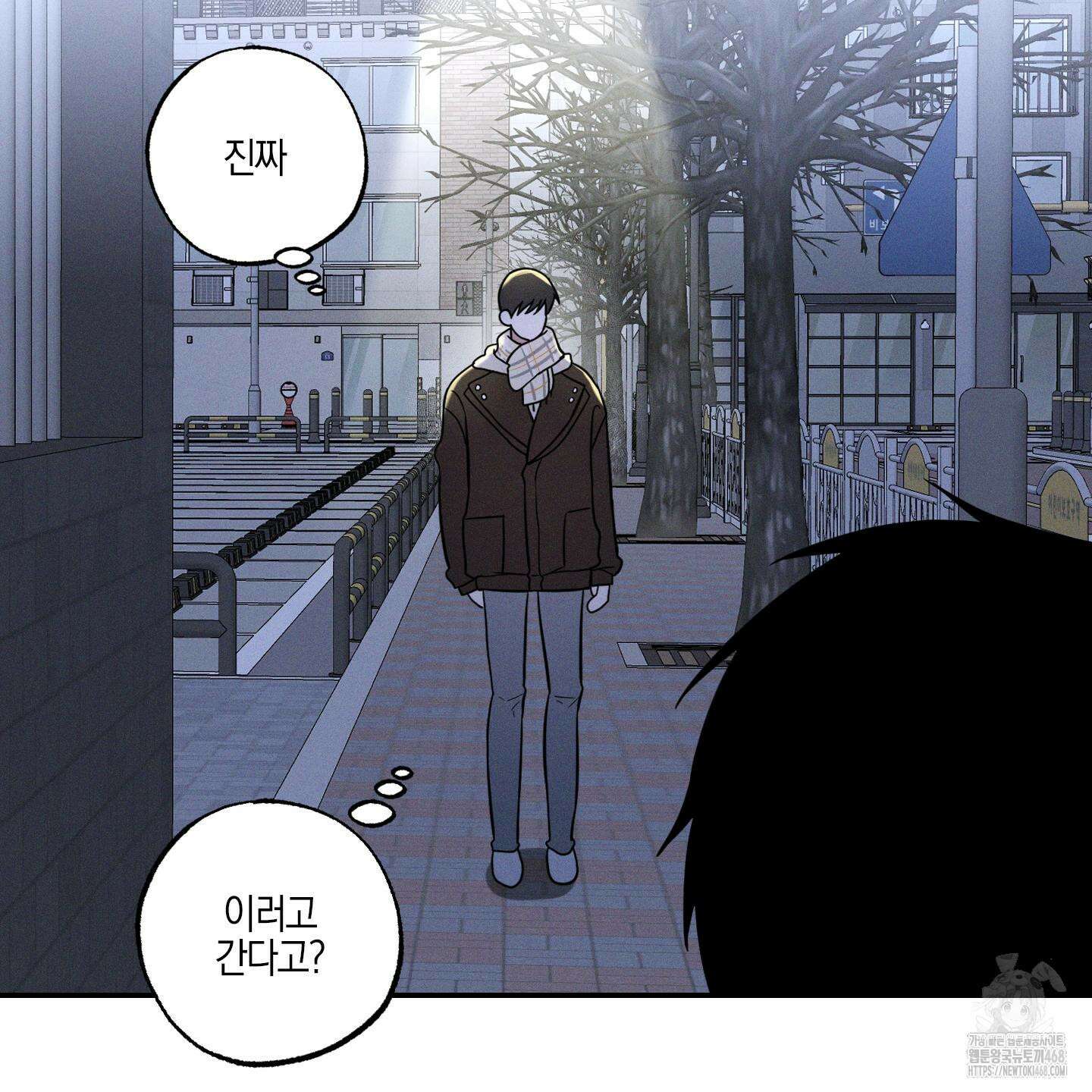 가지하러 오셨어요? 23화 11