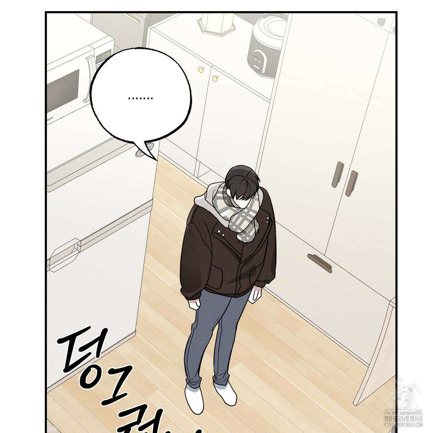 가지하러 오셨어요? 23화 14