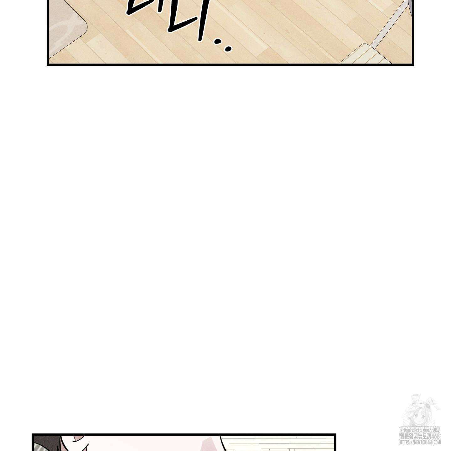 가지하러 오셨어요? 23화 15