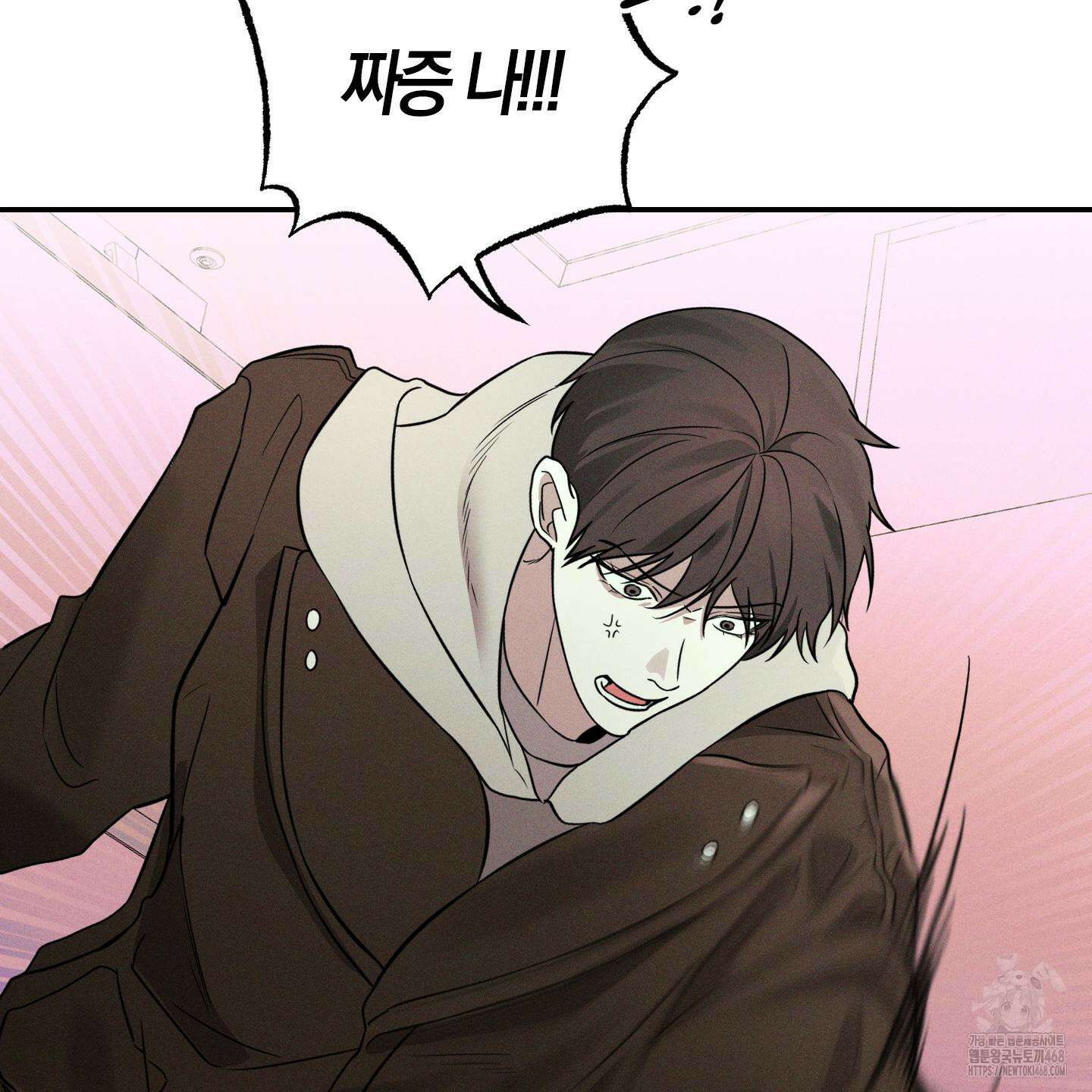 가지하러 오셨어요? 23화 17