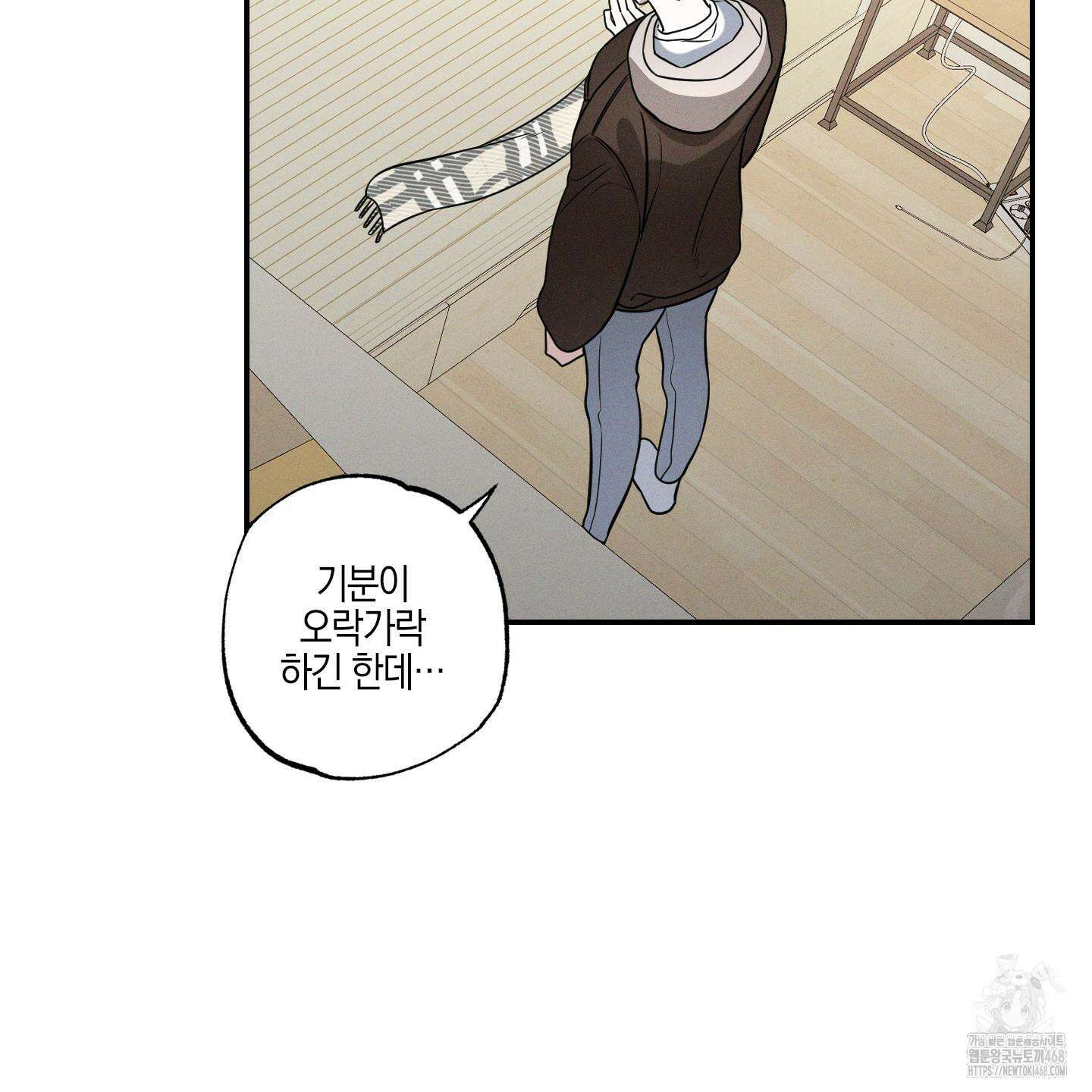 가지하러 오셨어요? 23화 27