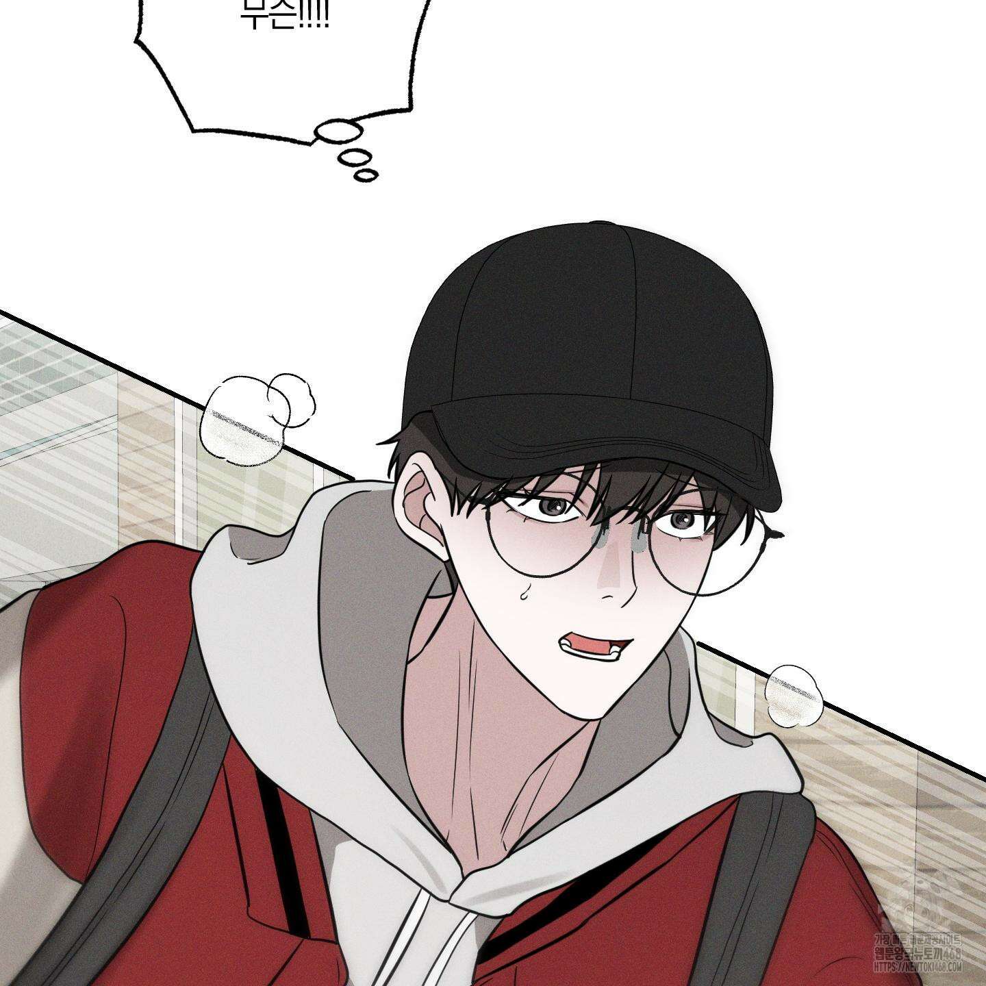 가지하러 오셨어요? 23화 33