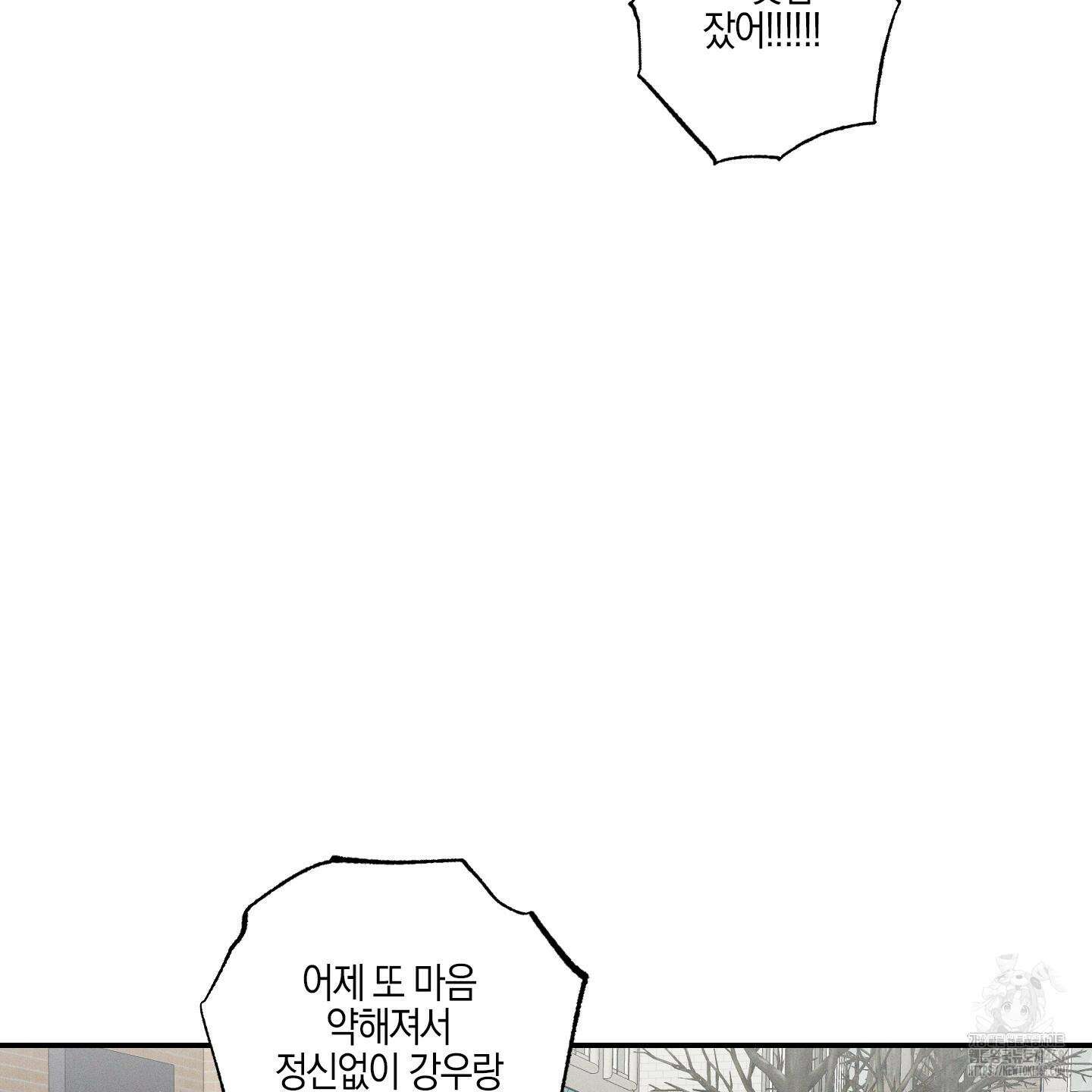 가지하러 오셨어요? 23화 35