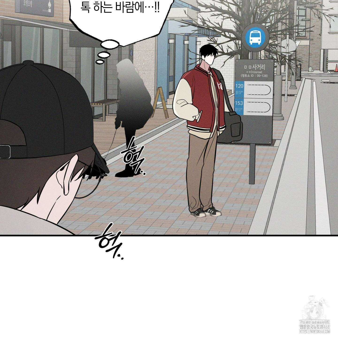 가지하러 오셨어요? 23화 36
