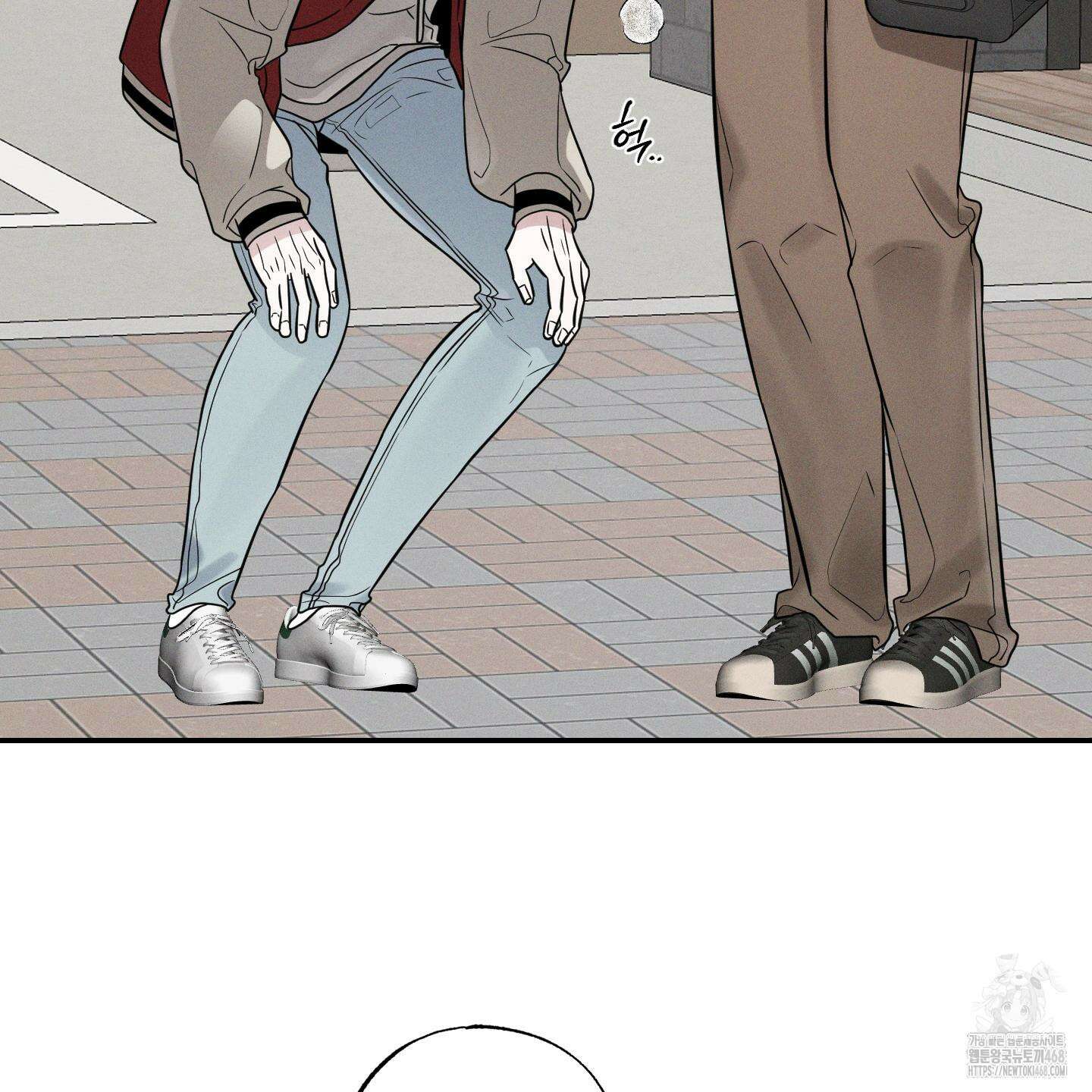 가지하러 오셨어요? 23화 40