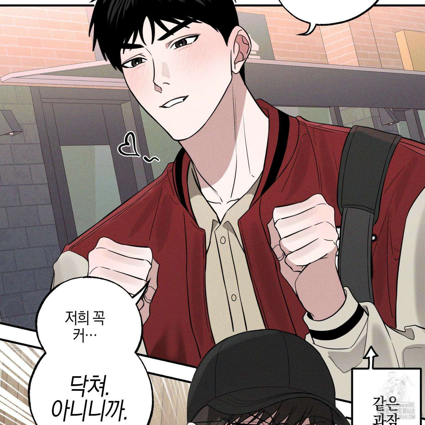 가지하러 오셨어요? 23화 43