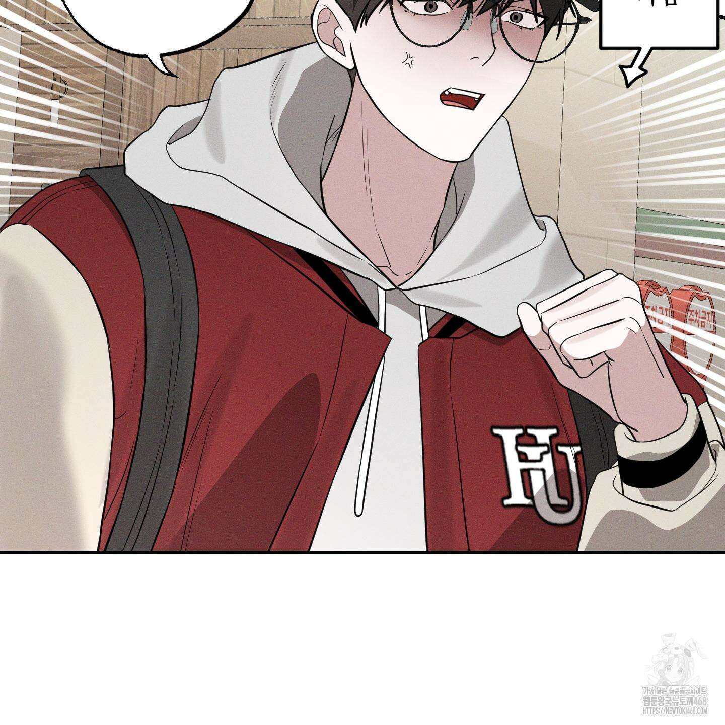 가지하러 오셨어요? 23화 44