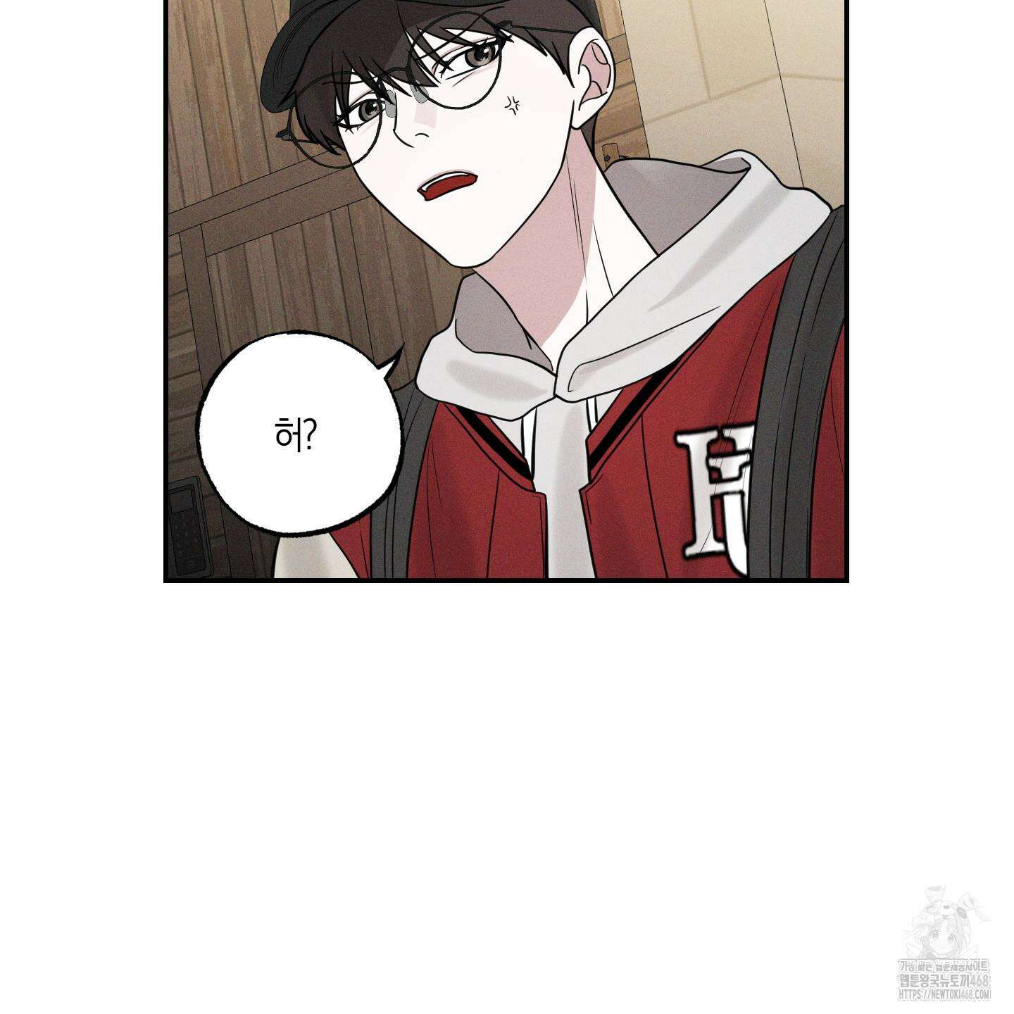 가지하러 오셨어요? 23화 48