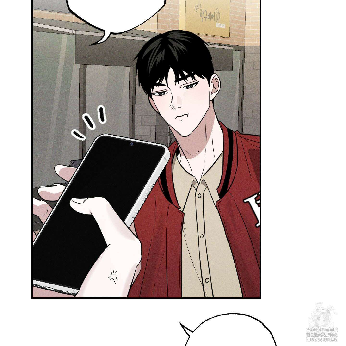 가지하러 오셨어요? 23화 57
