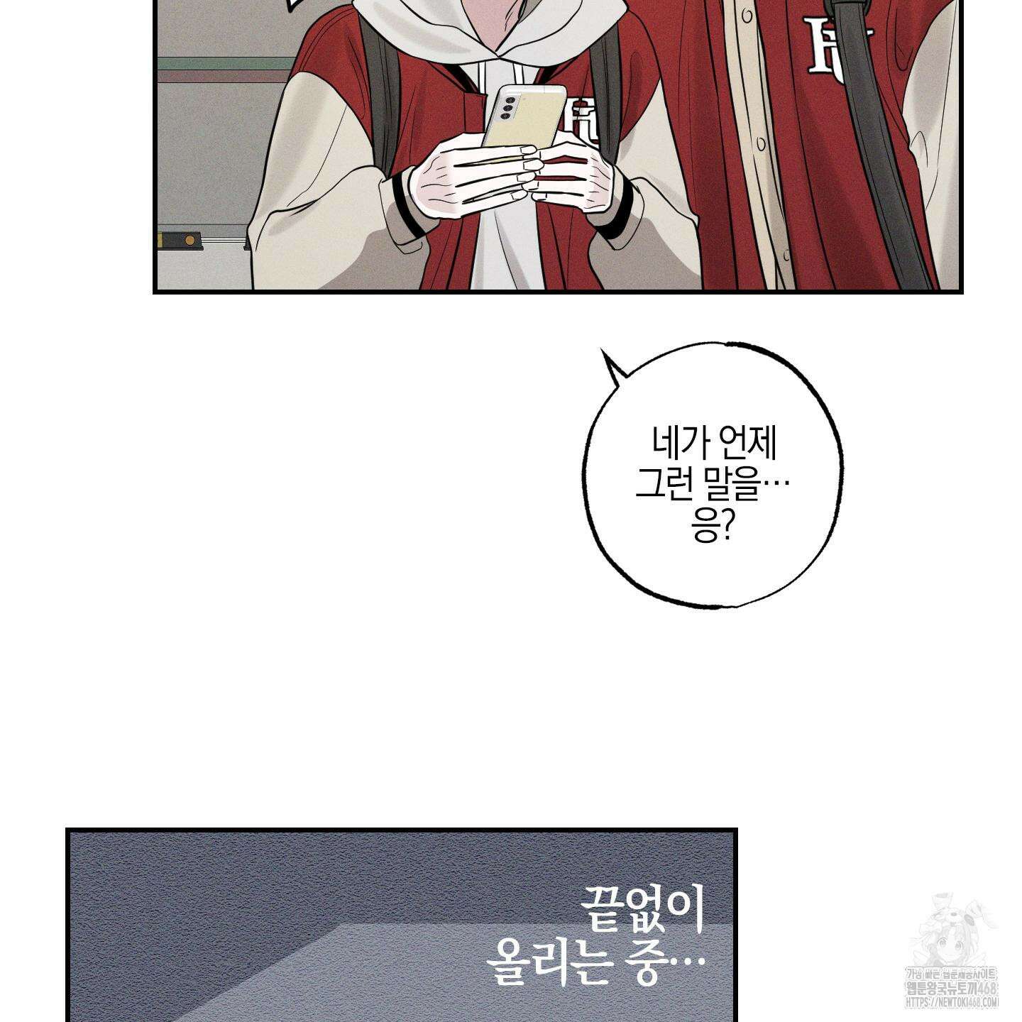 가지하러 오셨어요? 23화 59