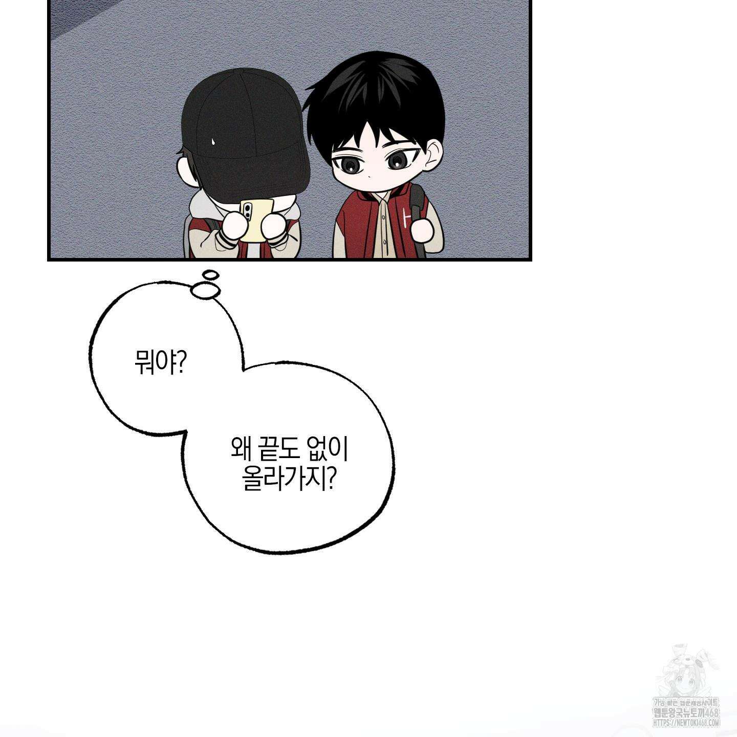 가지하러 오셨어요? 23화 60