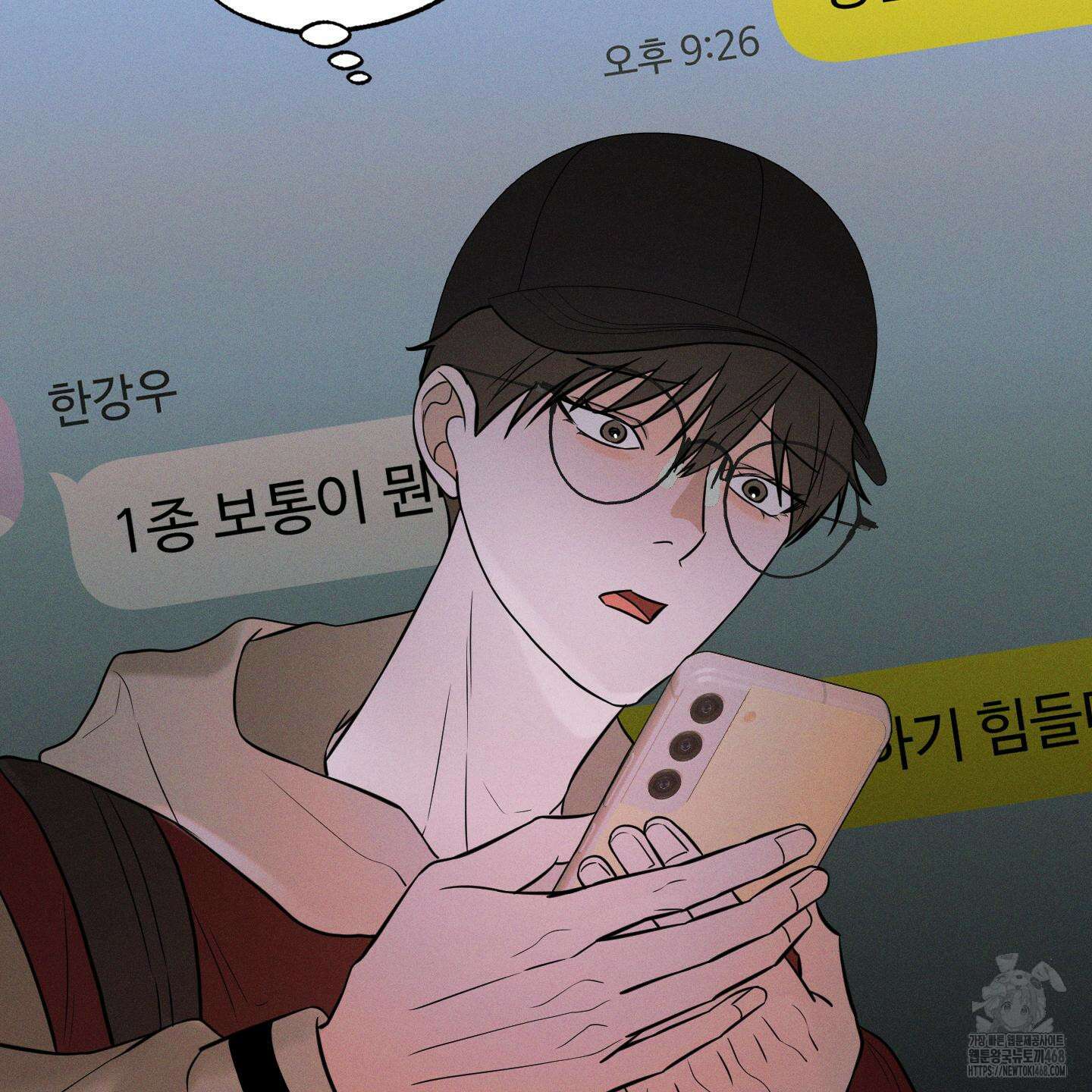 가지하러 오셨어요? 23화 62