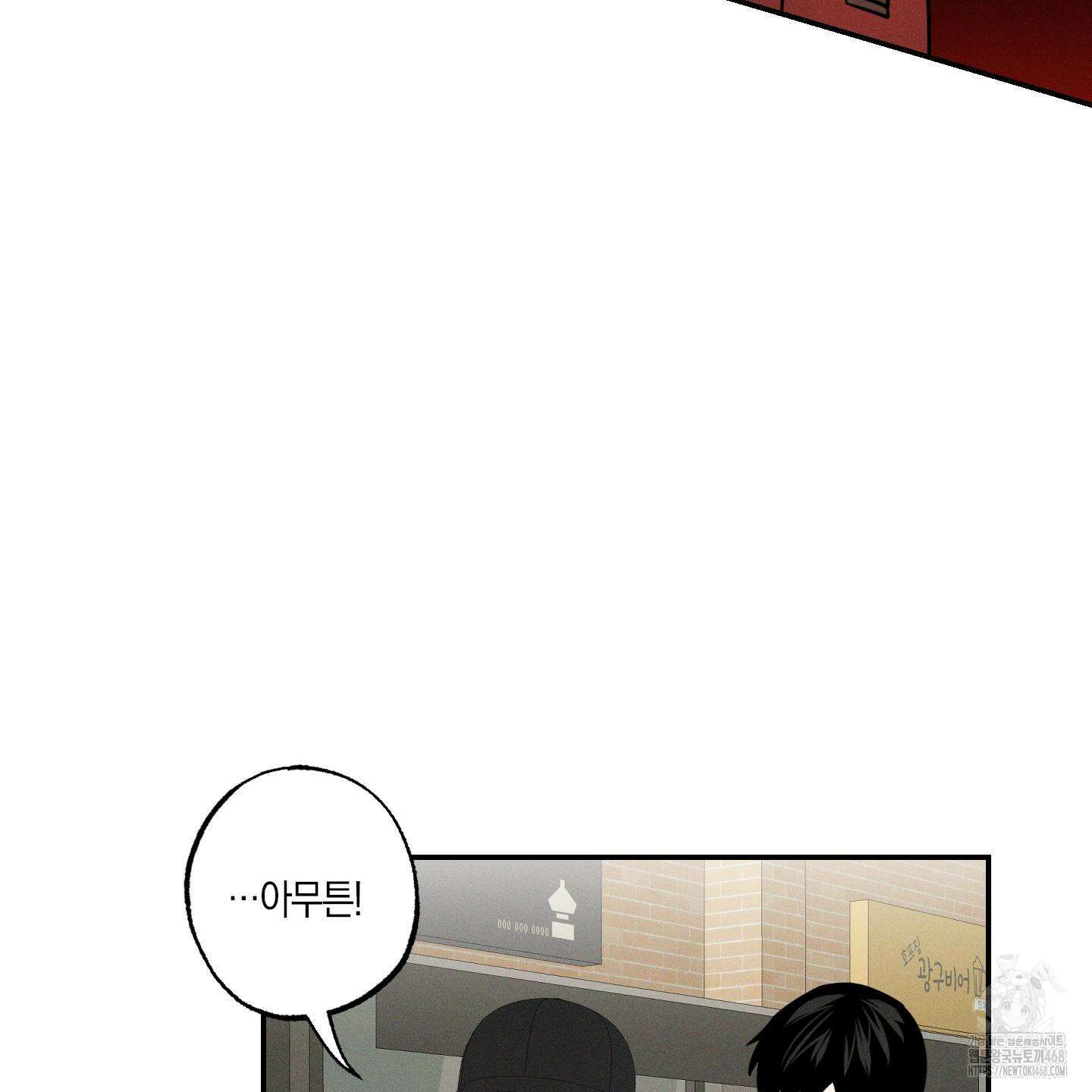 가지하러 오셨어요? 23화 64