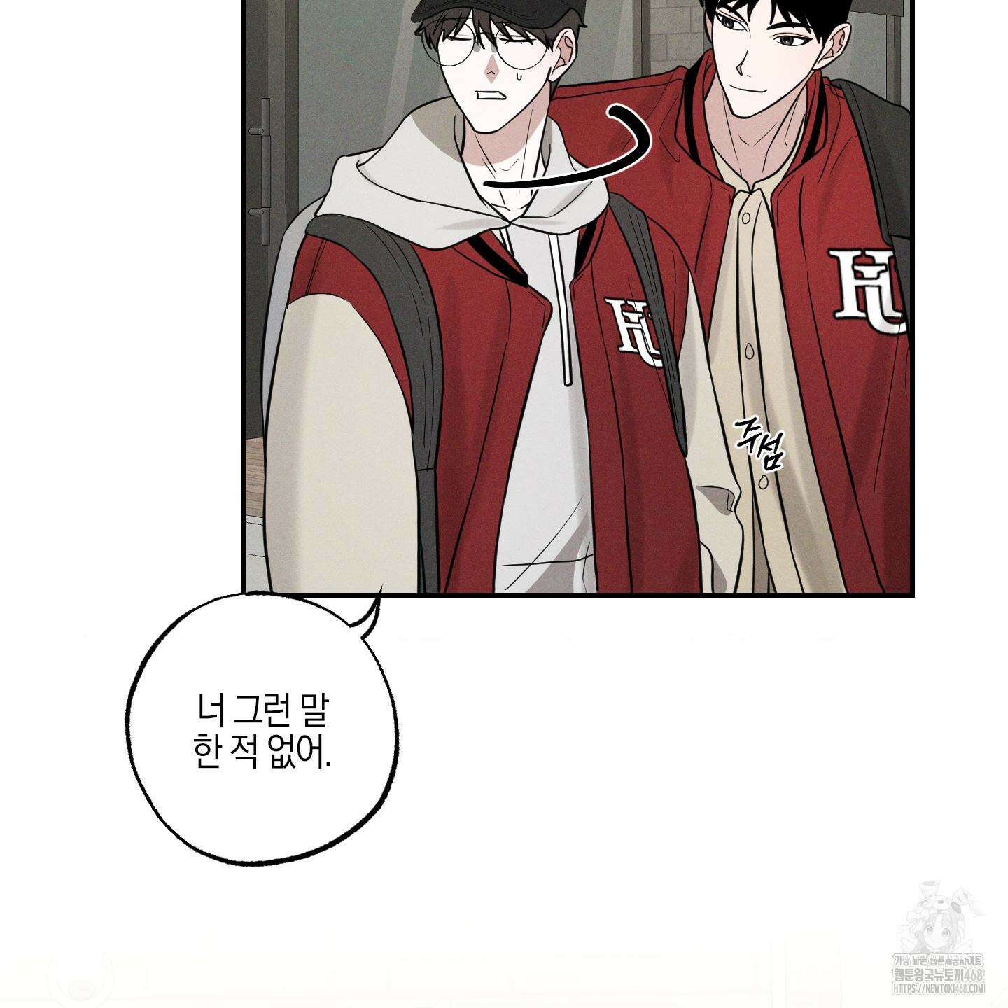 가지하러 오셨어요? 23화 65