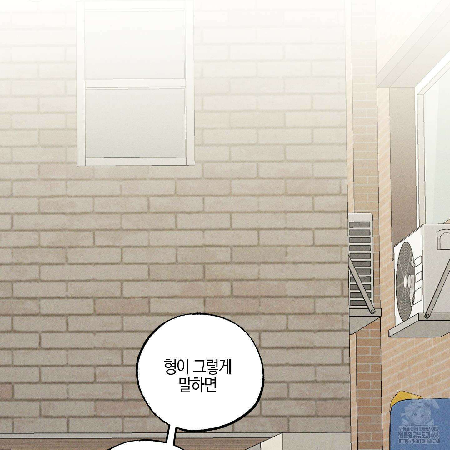 가지하러 오셨어요? 23화 66