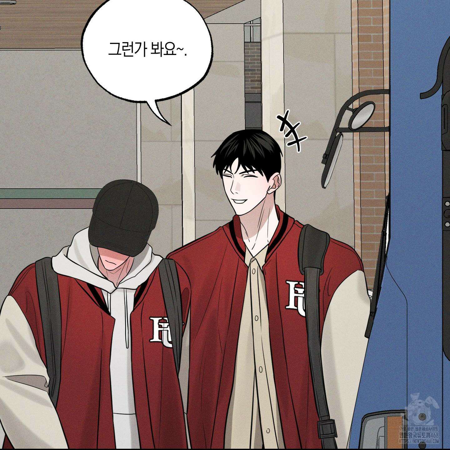 가지하러 오셨어요? 23화 67
