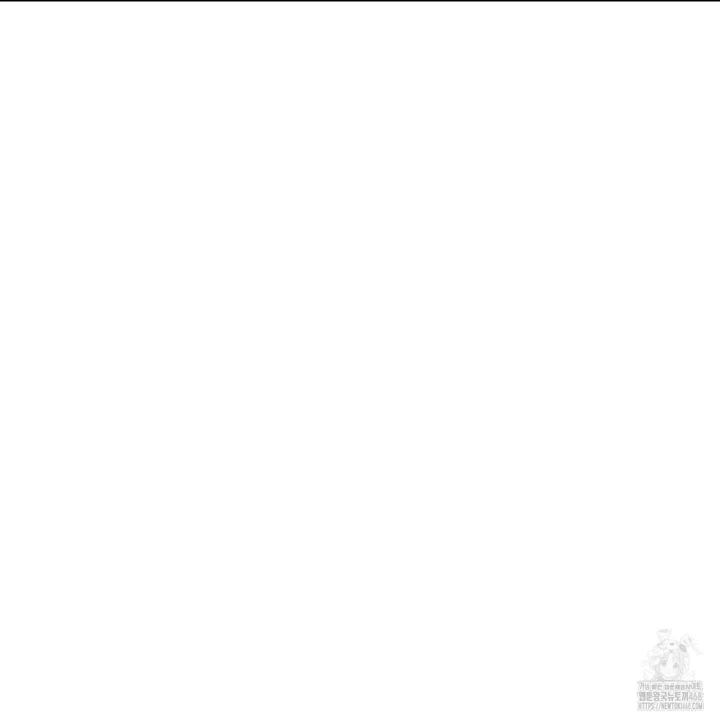 가지하러 오셨어요? 23화 68