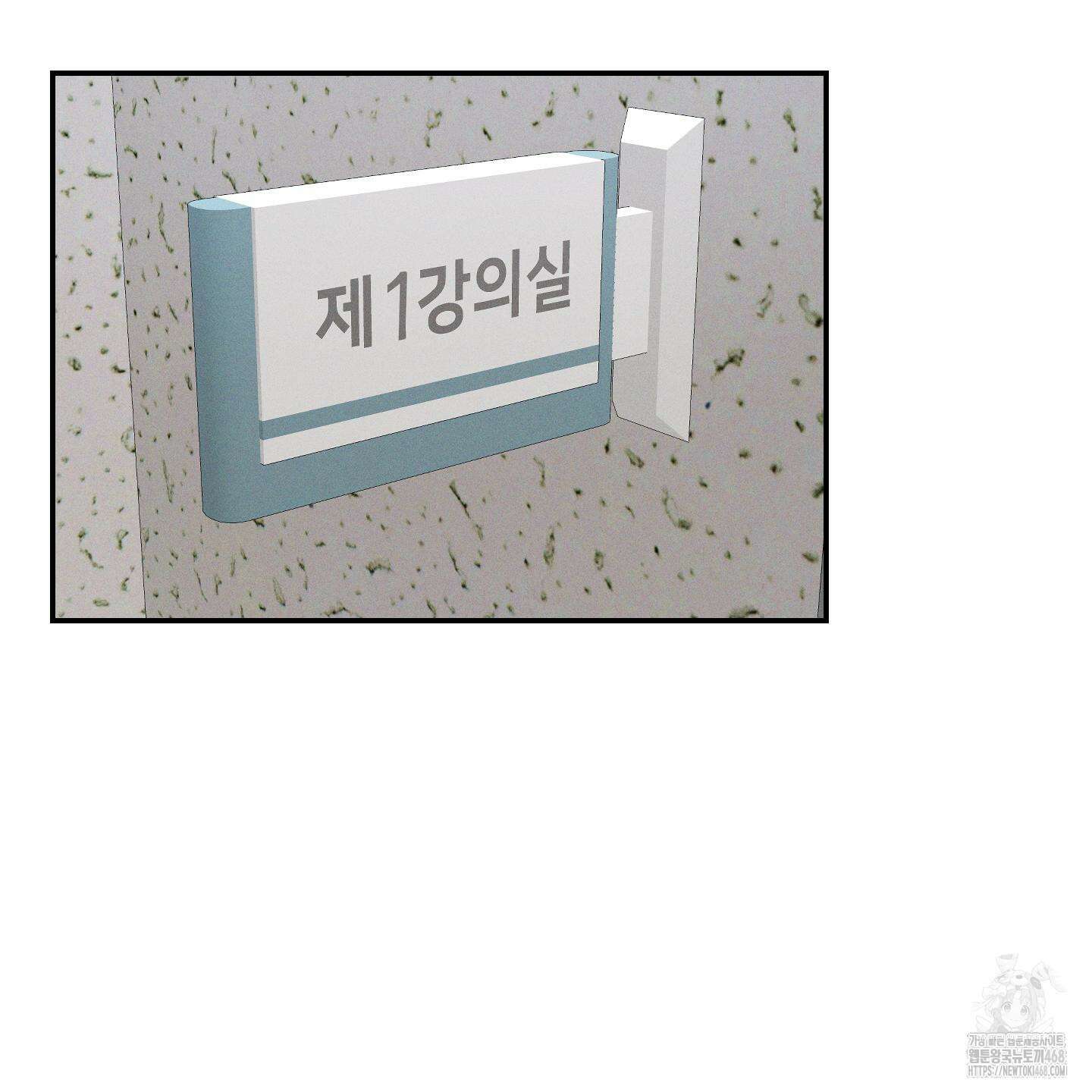 가지하러 오셨어요? 23화 70