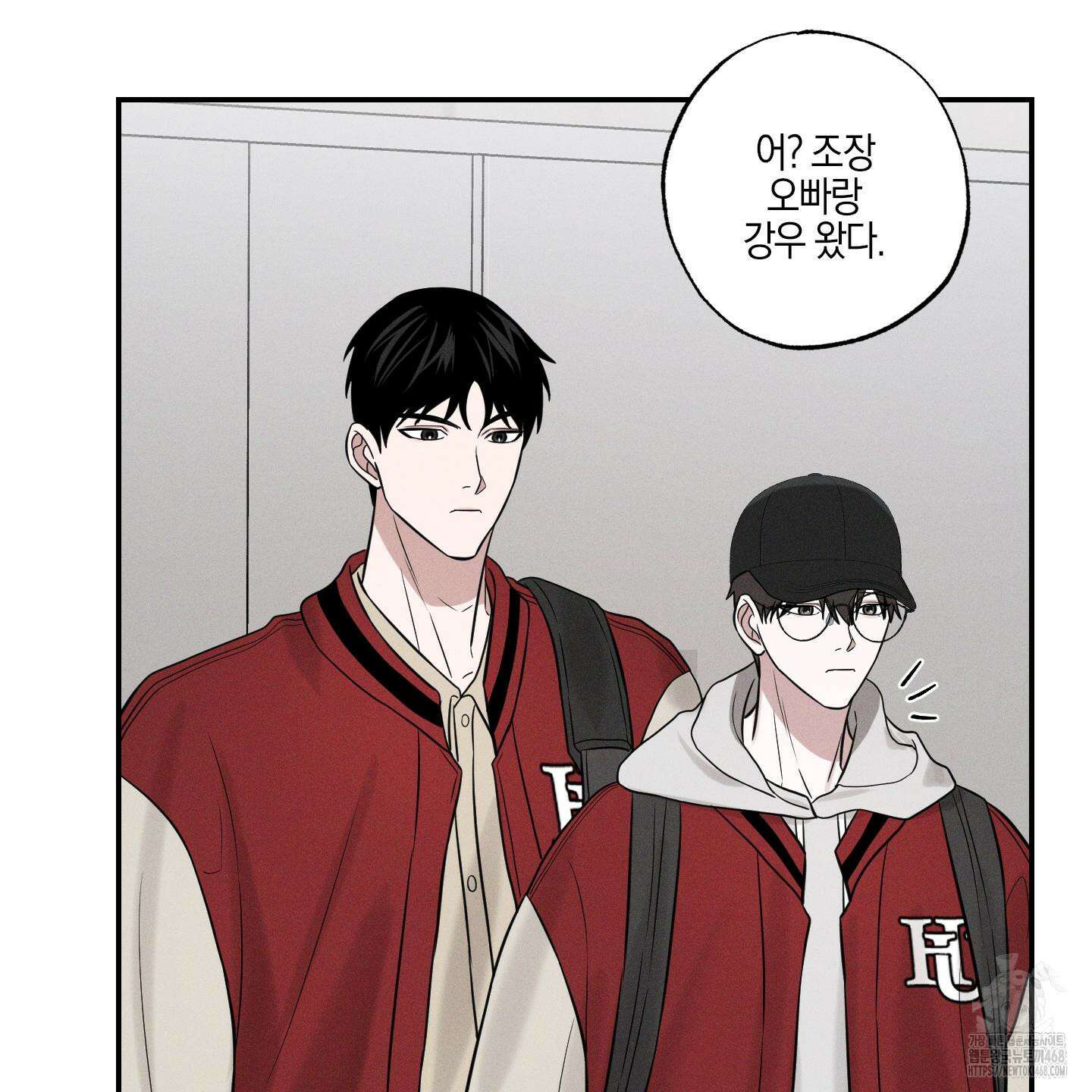 가지하러 오셨어요? 23화 71