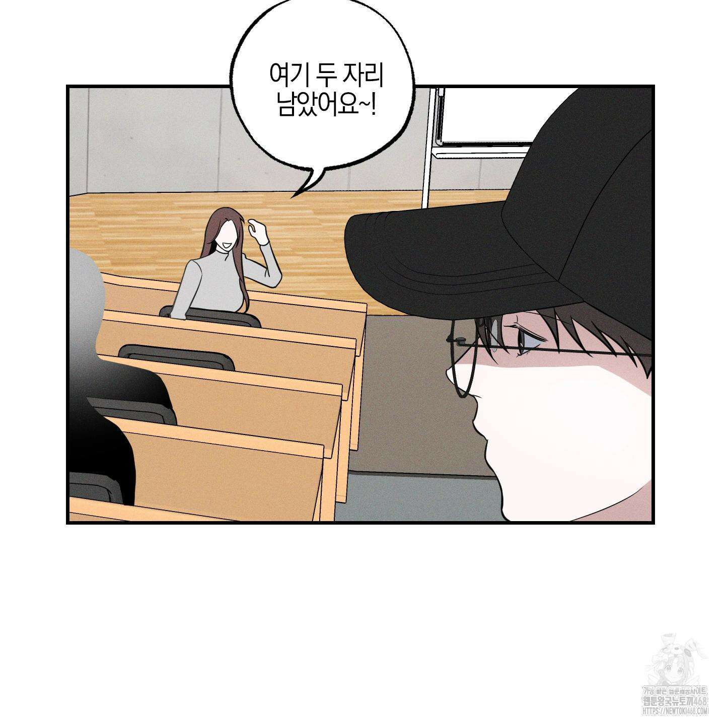 가지하러 오셨어요? 23화 73