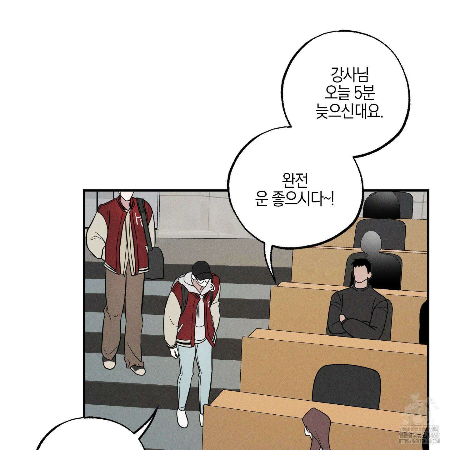 가지하러 오셨어요? 23화 74