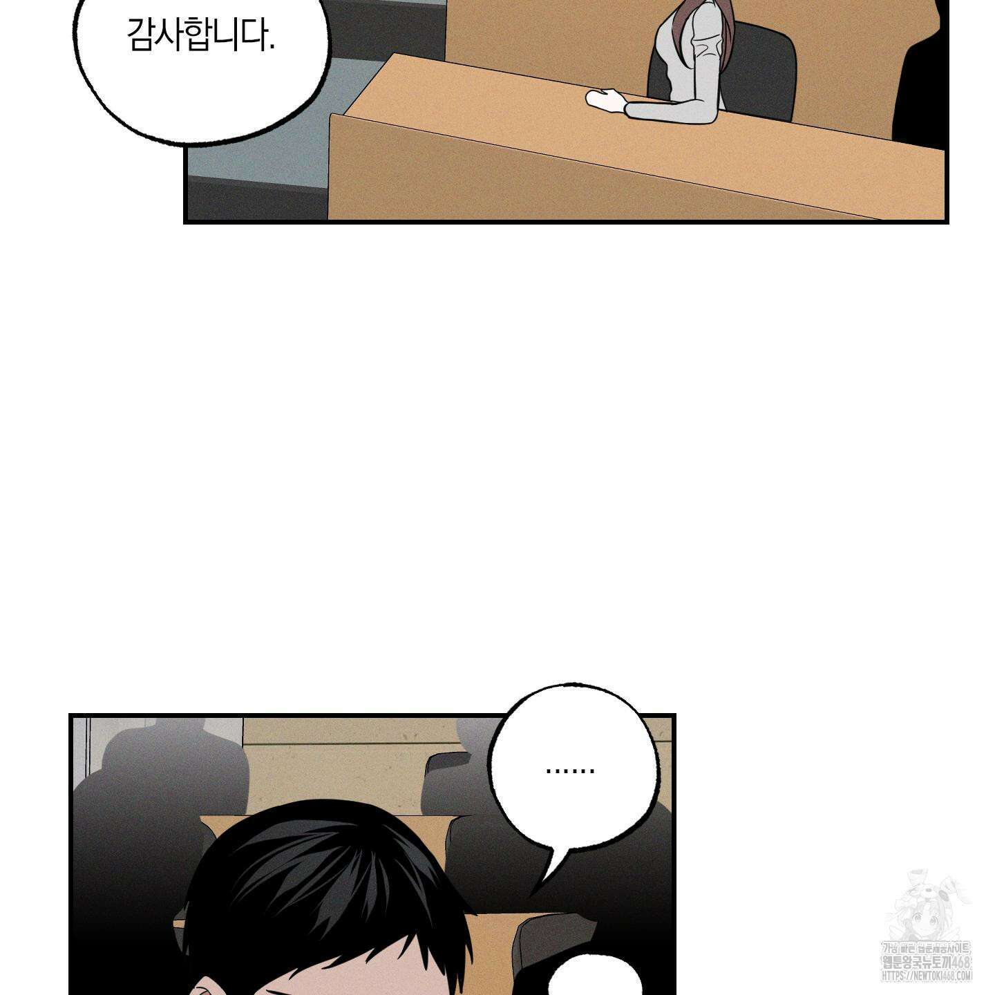 가지하러 오셨어요? 23화 75