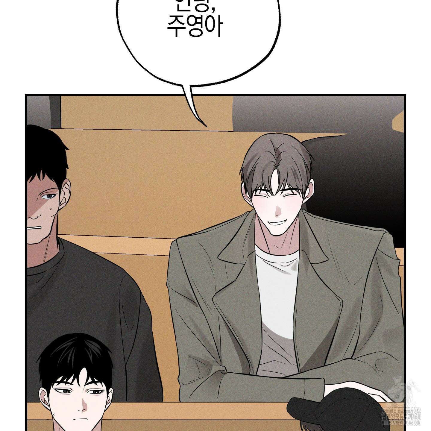 가지하러 오셨어요? 23화 77