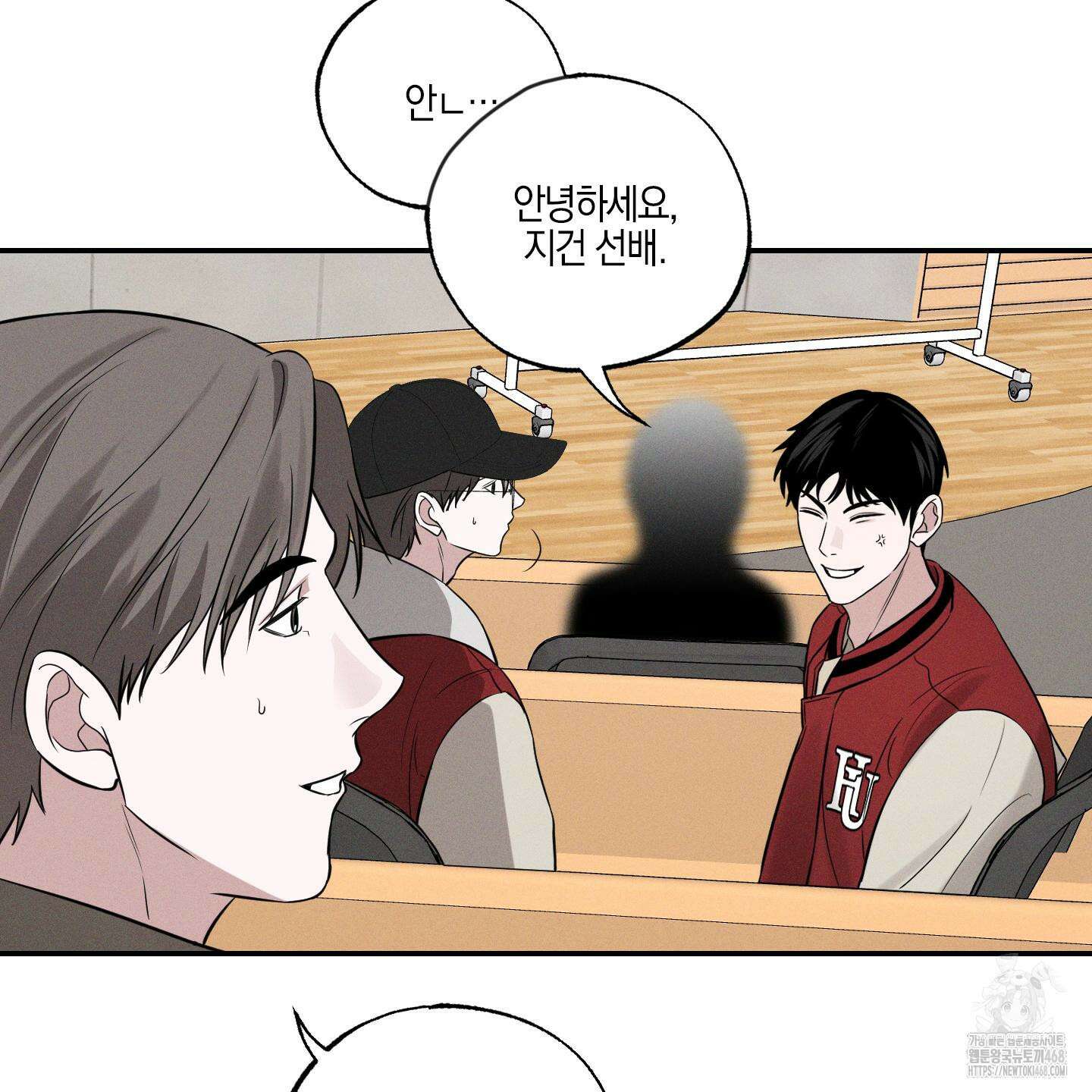 가지하러 오셨어요? 23화 79