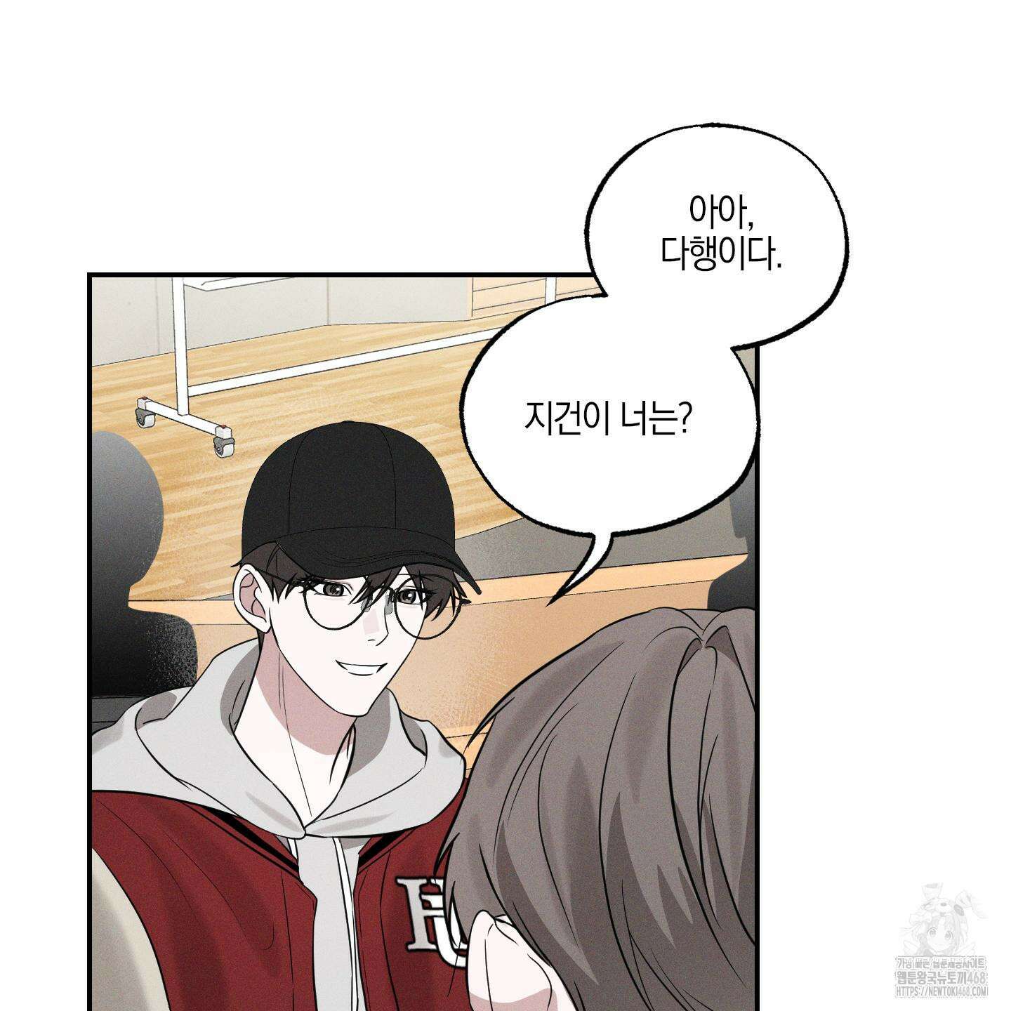 가지하러 오셨어요? 23화 82