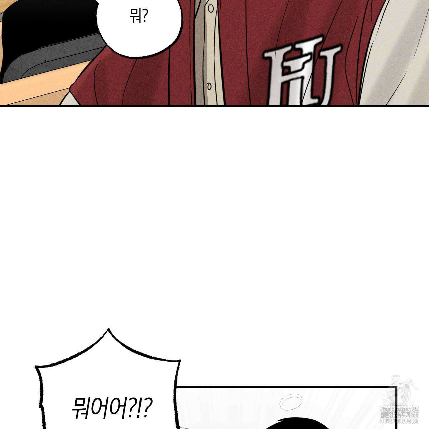 가지하러 오셨어요? 23화 86