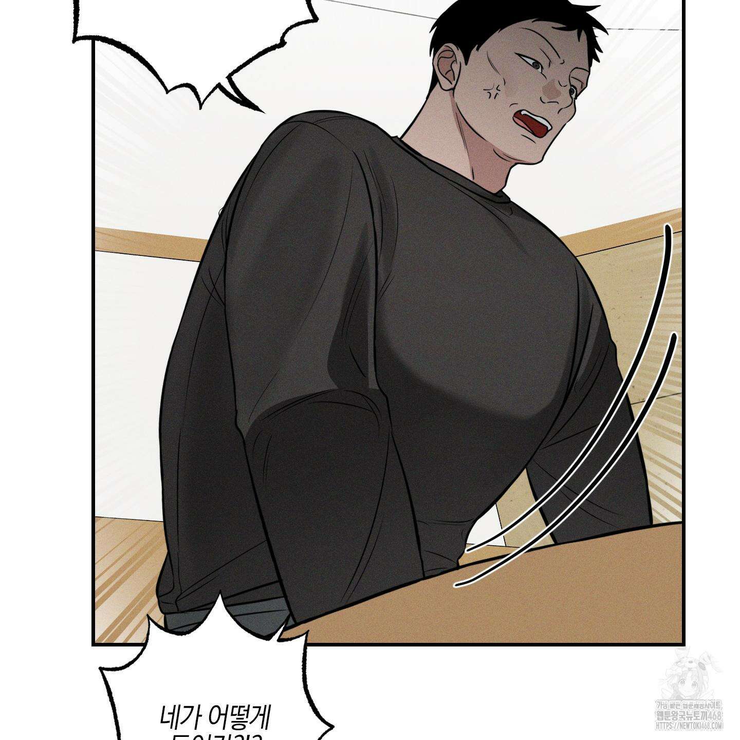 가지하러 오셨어요? 23화 87