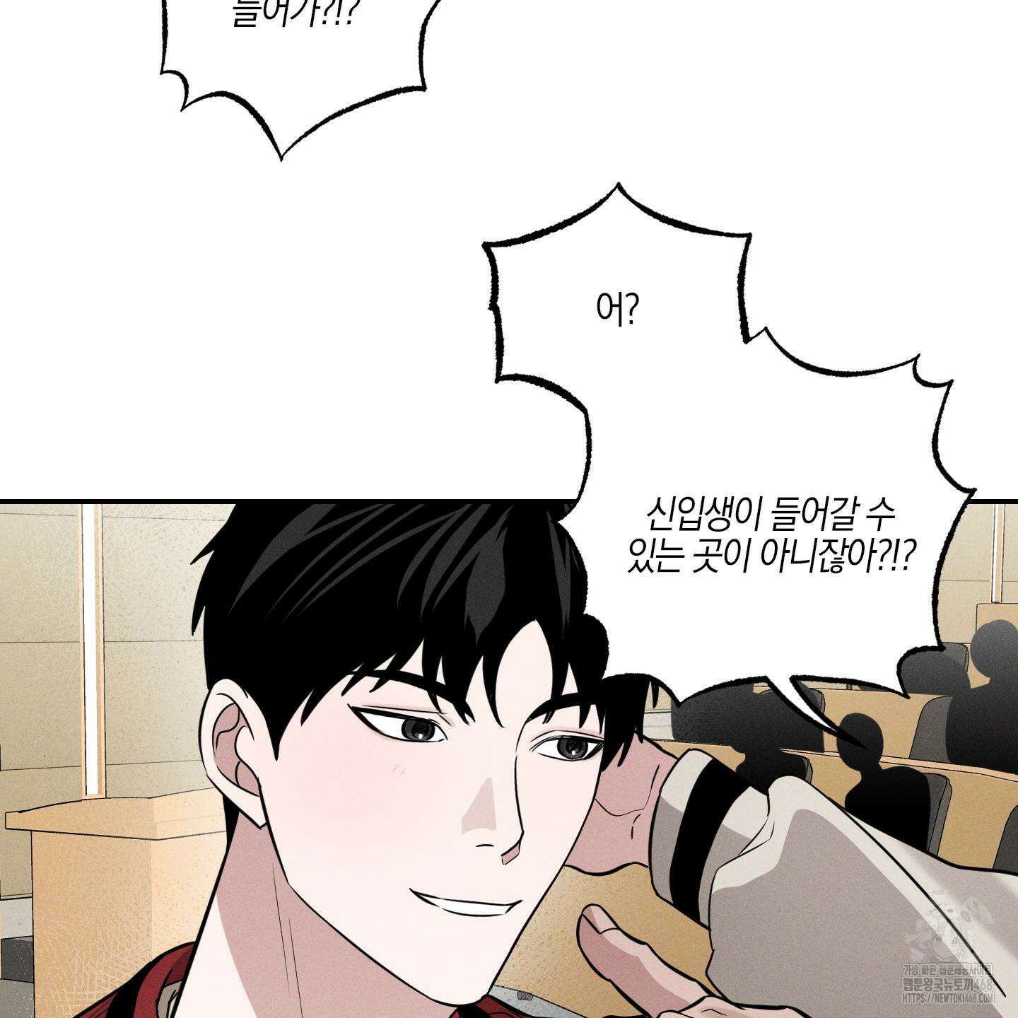 가지하러 오셨어요? 23화 88