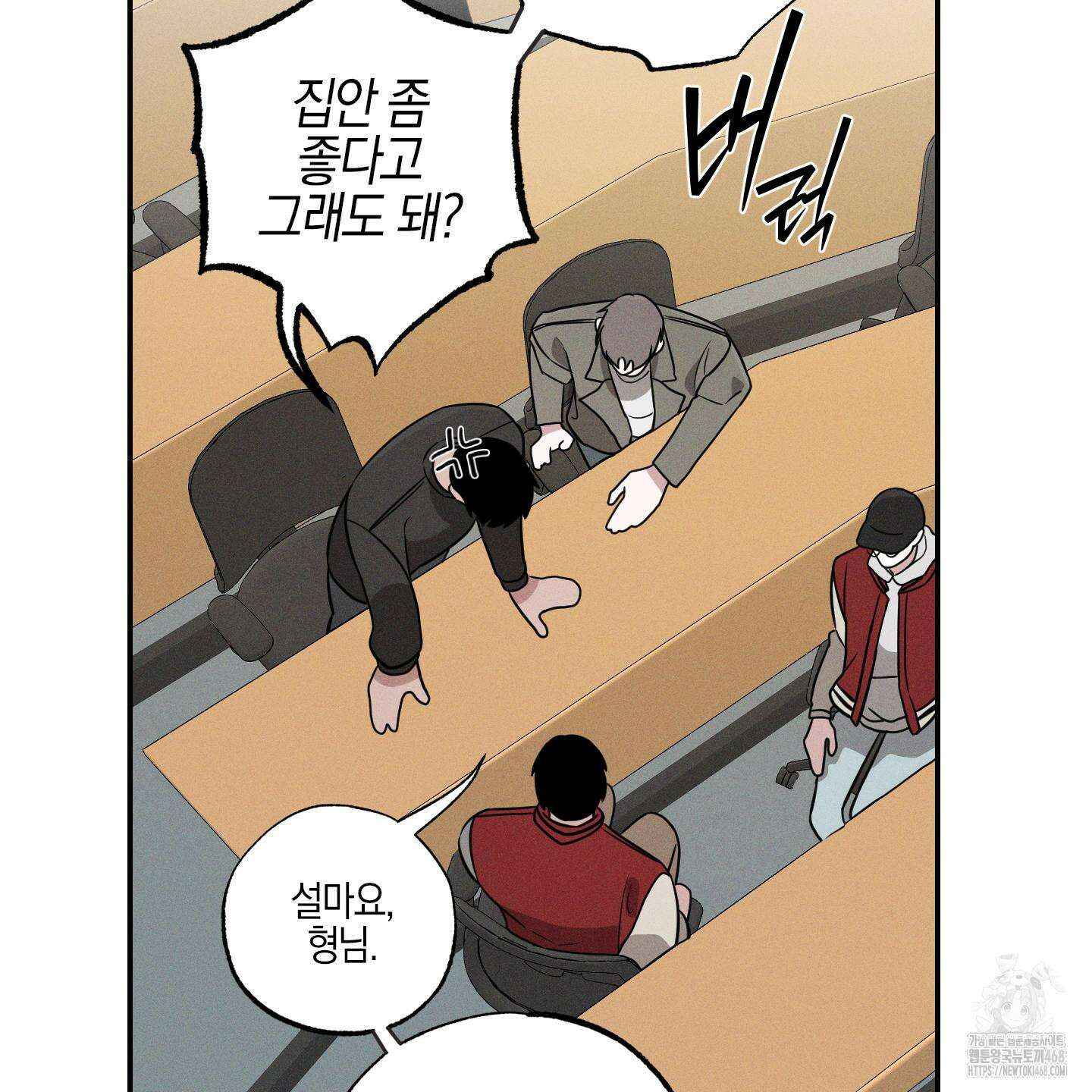가지하러 오셨어요? 23화 90