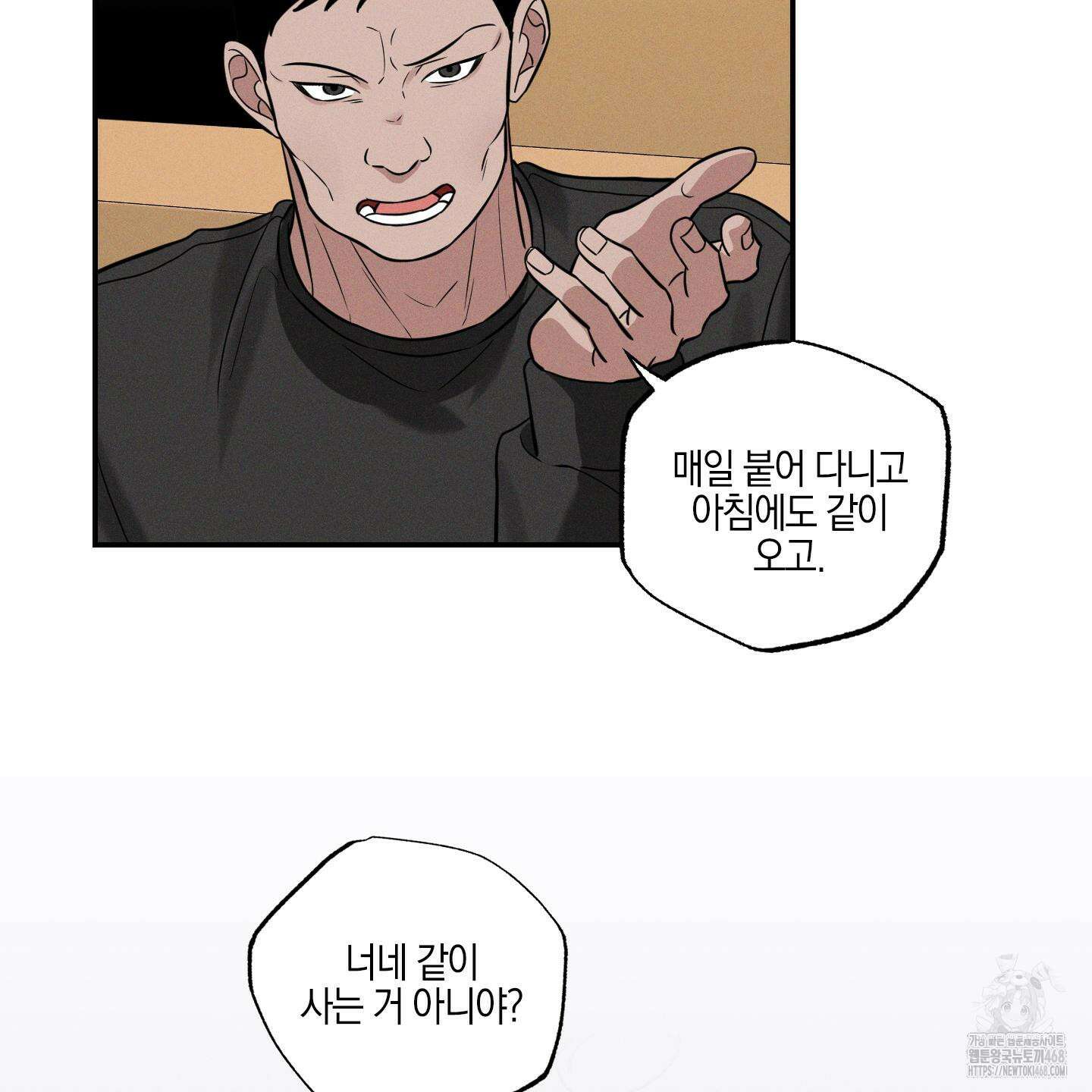 가지하러 오셨어요? 23화 96
