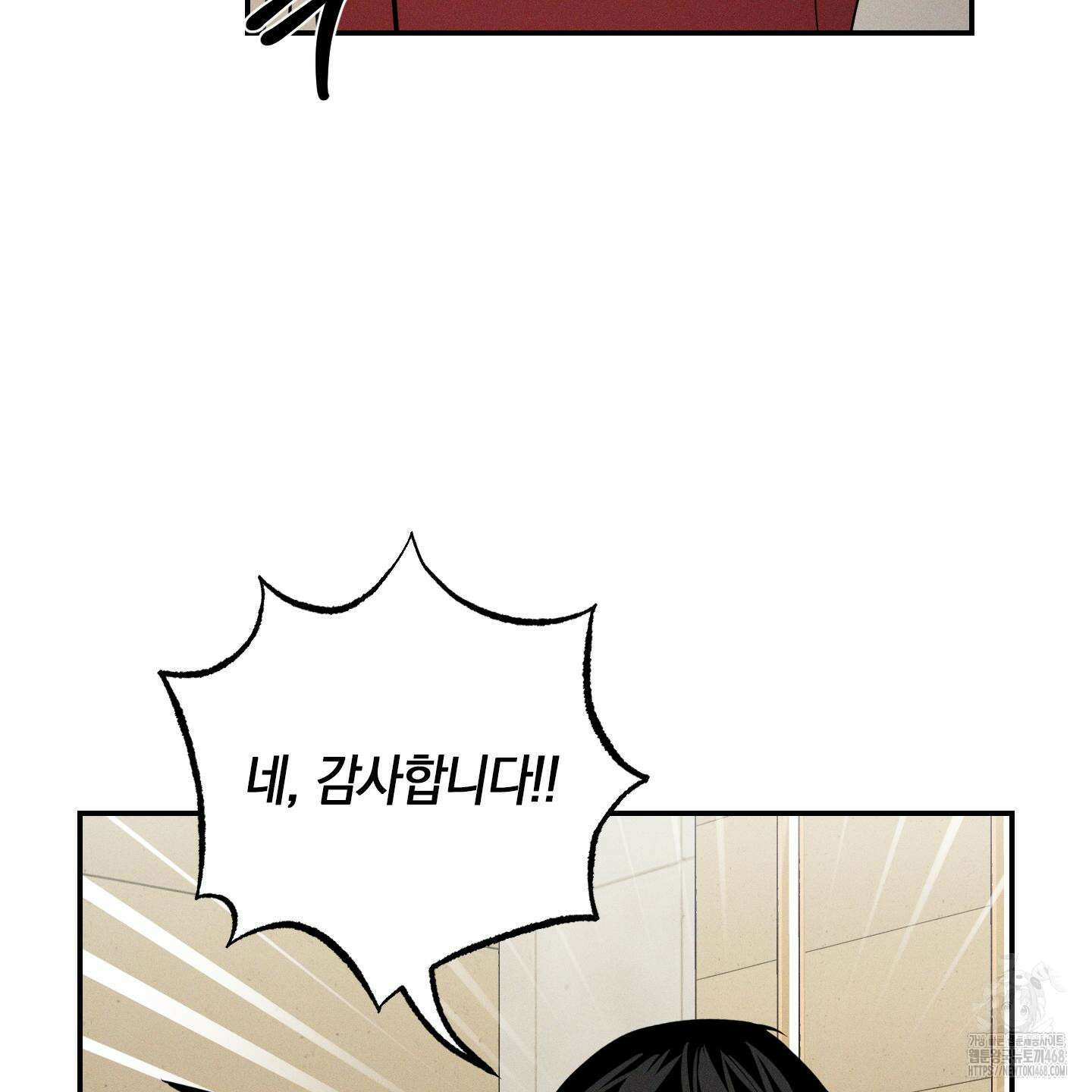 가지하러 오셨어요? 23화 101