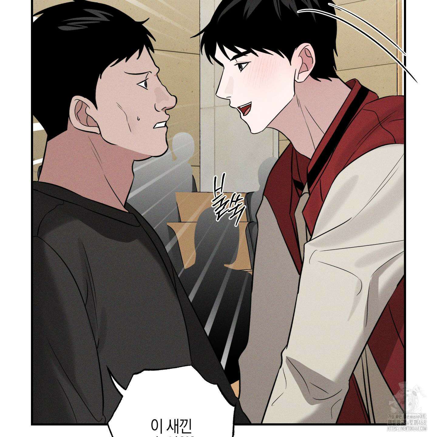 가지하러 오셨어요? 23화 102