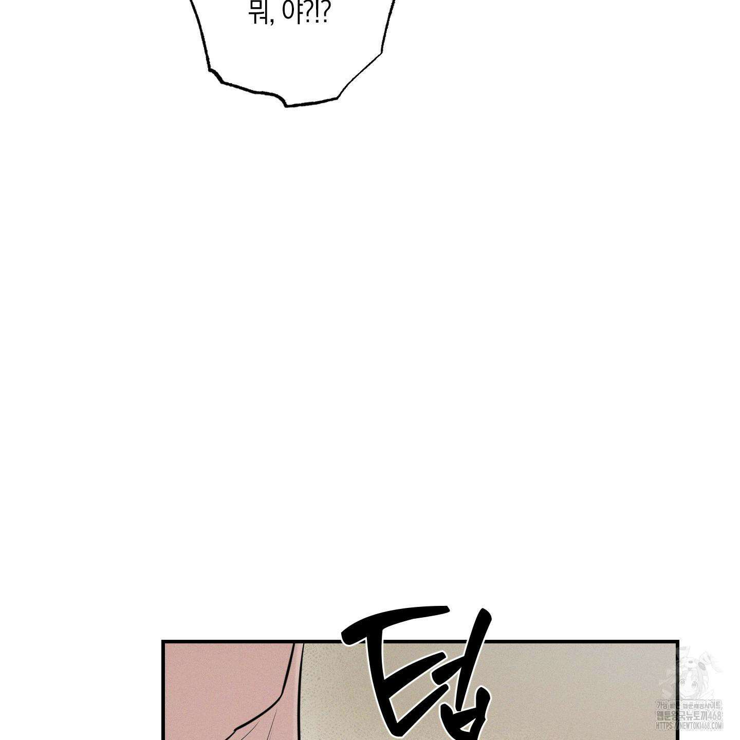 가지하러 오셨어요? 23화 103