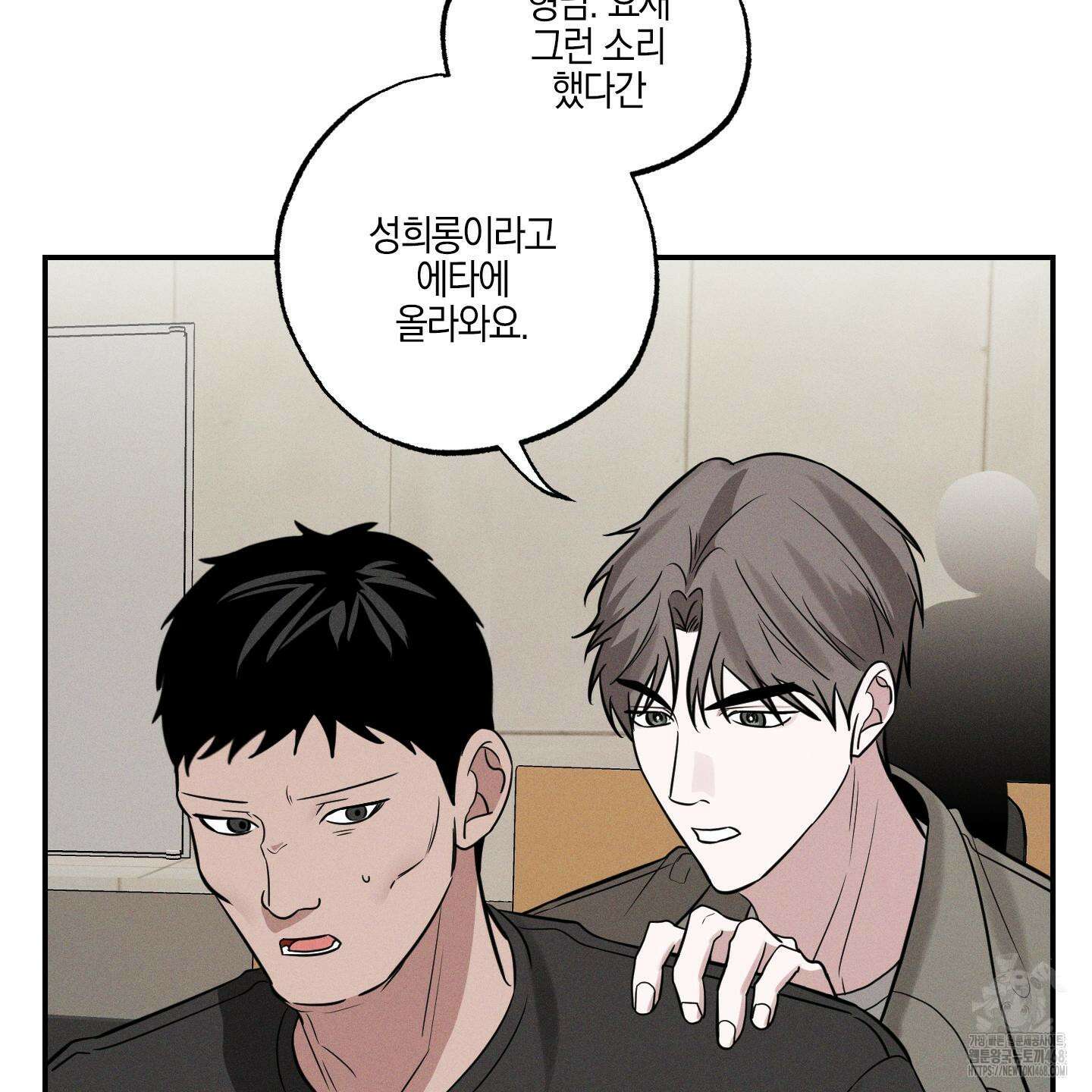 가지하러 오셨어요? 23화 105