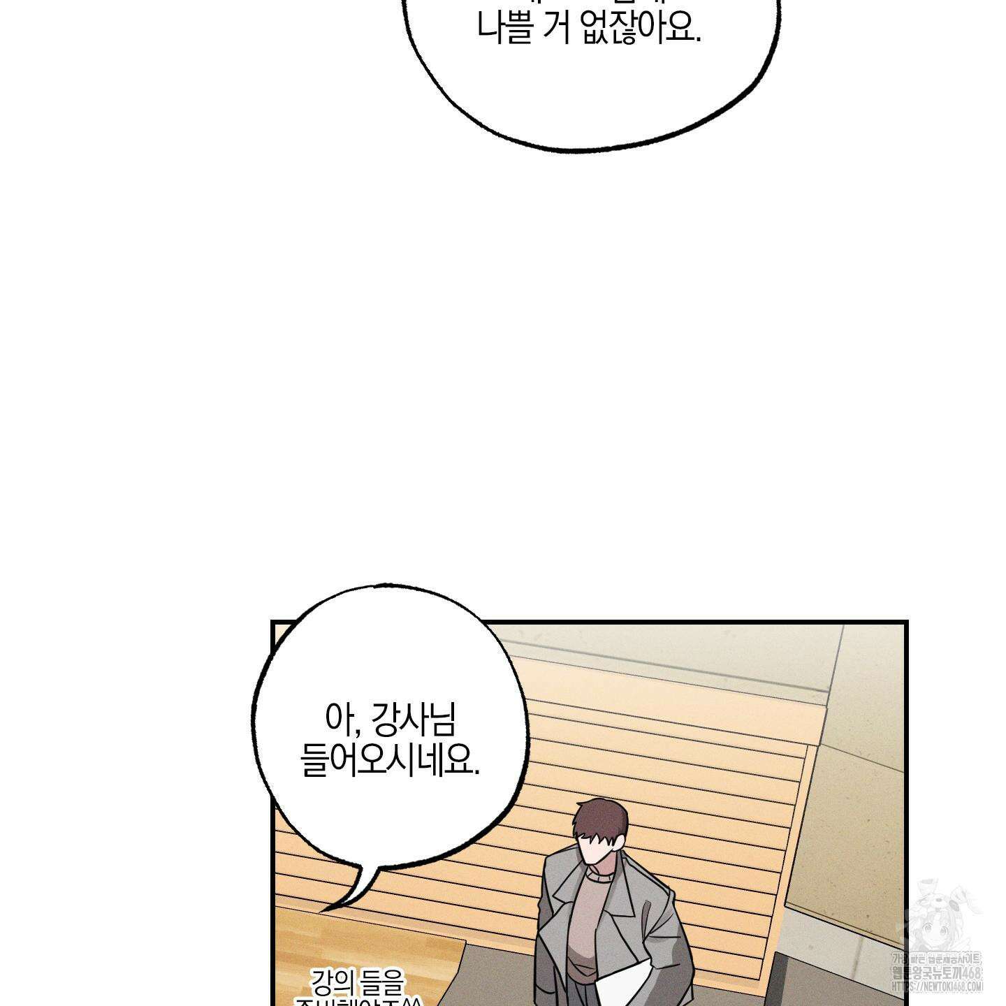 가지하러 오셨어요? 23화 108