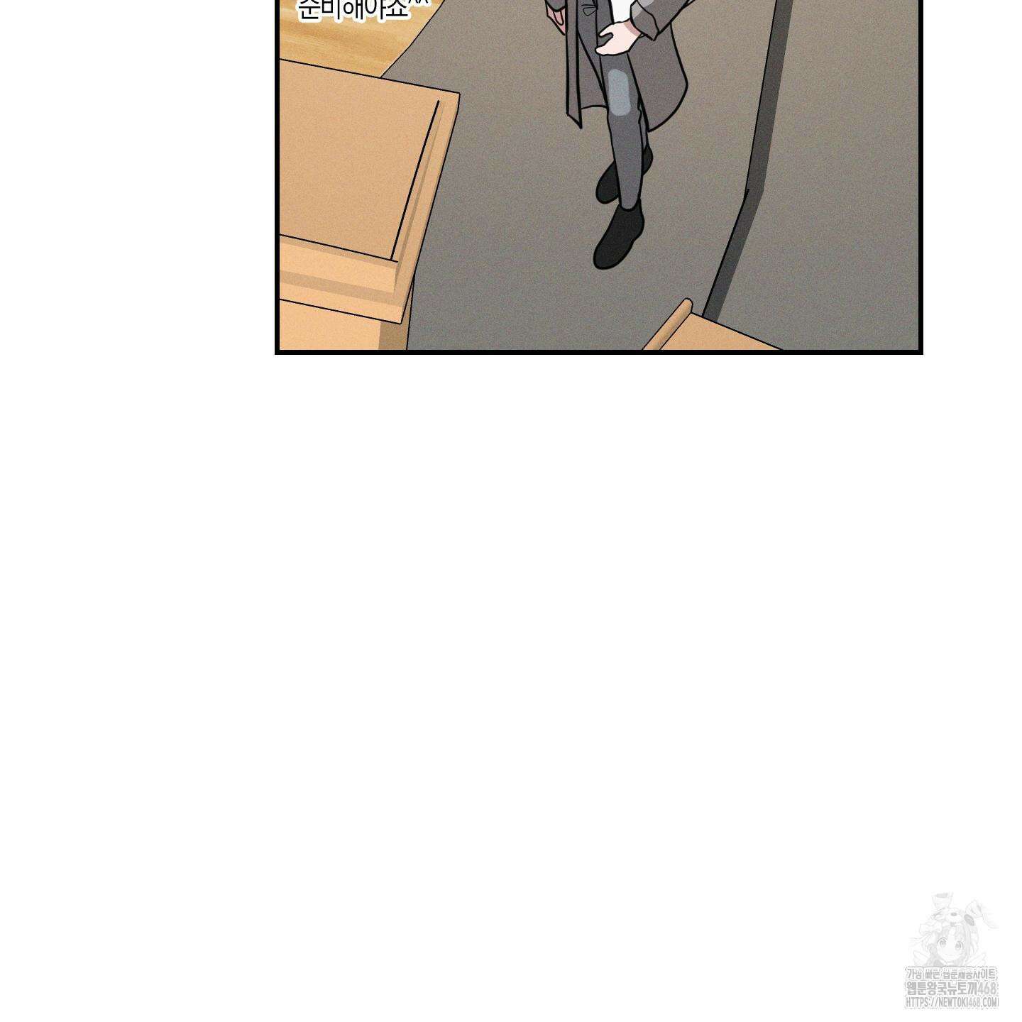 가지하러 오셨어요? 23화 109