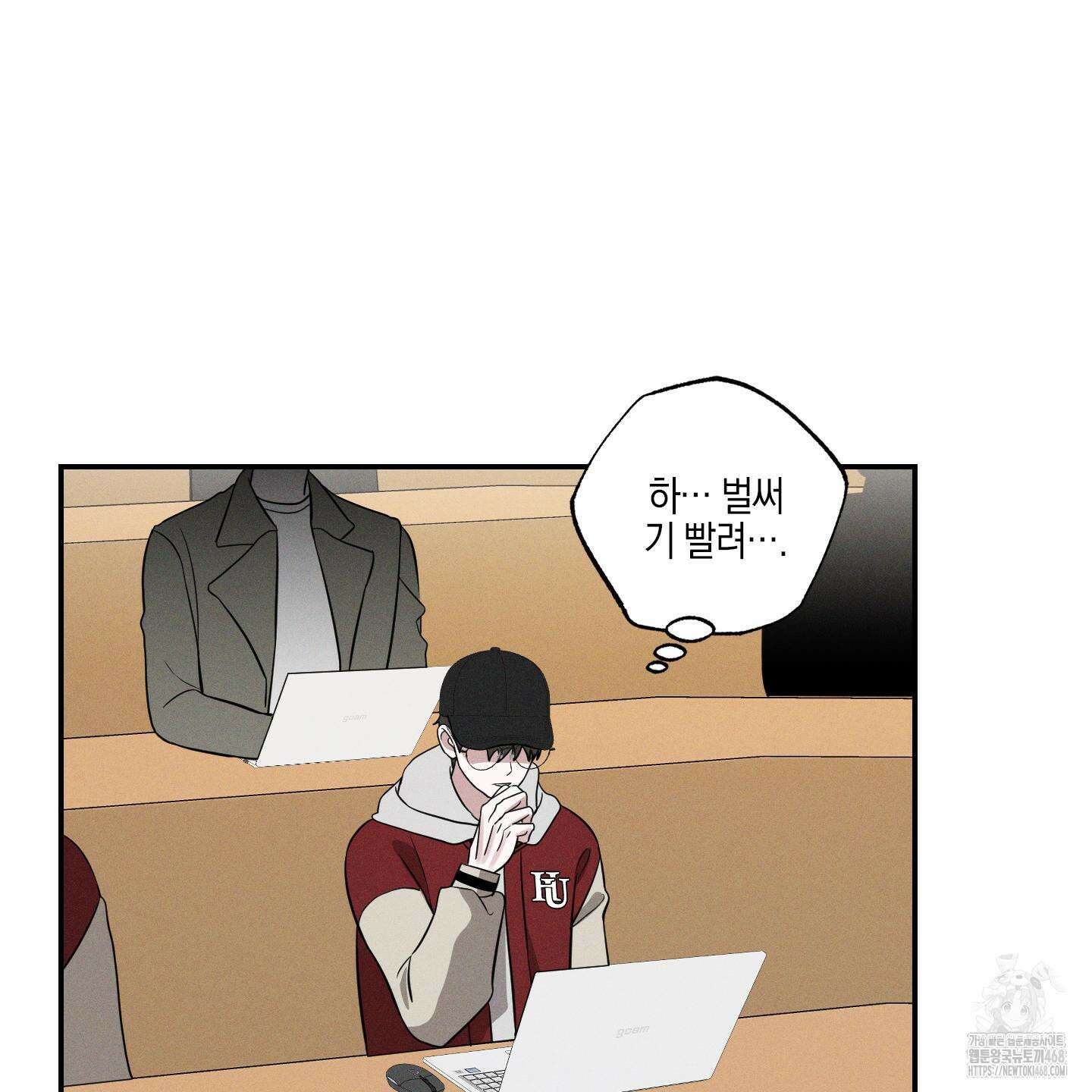 가지하러 오셨어요? 23화 110