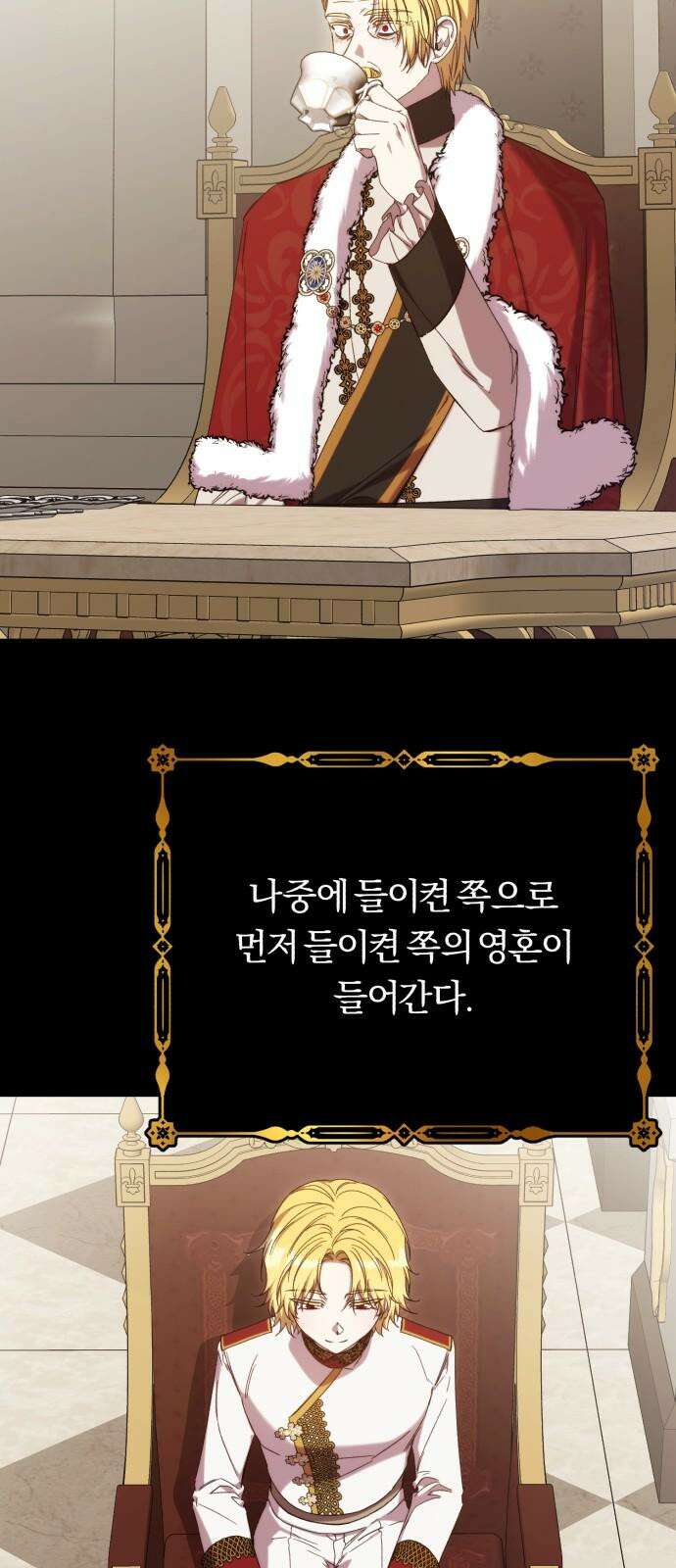 제국 제일의 상속녀가 되었습니다 67화 10