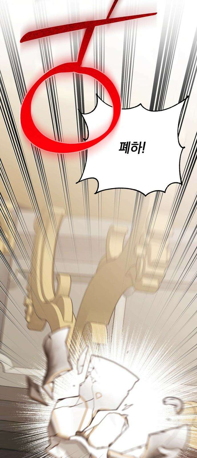 제국 제일의 상속녀가 되었습니다 67화 14