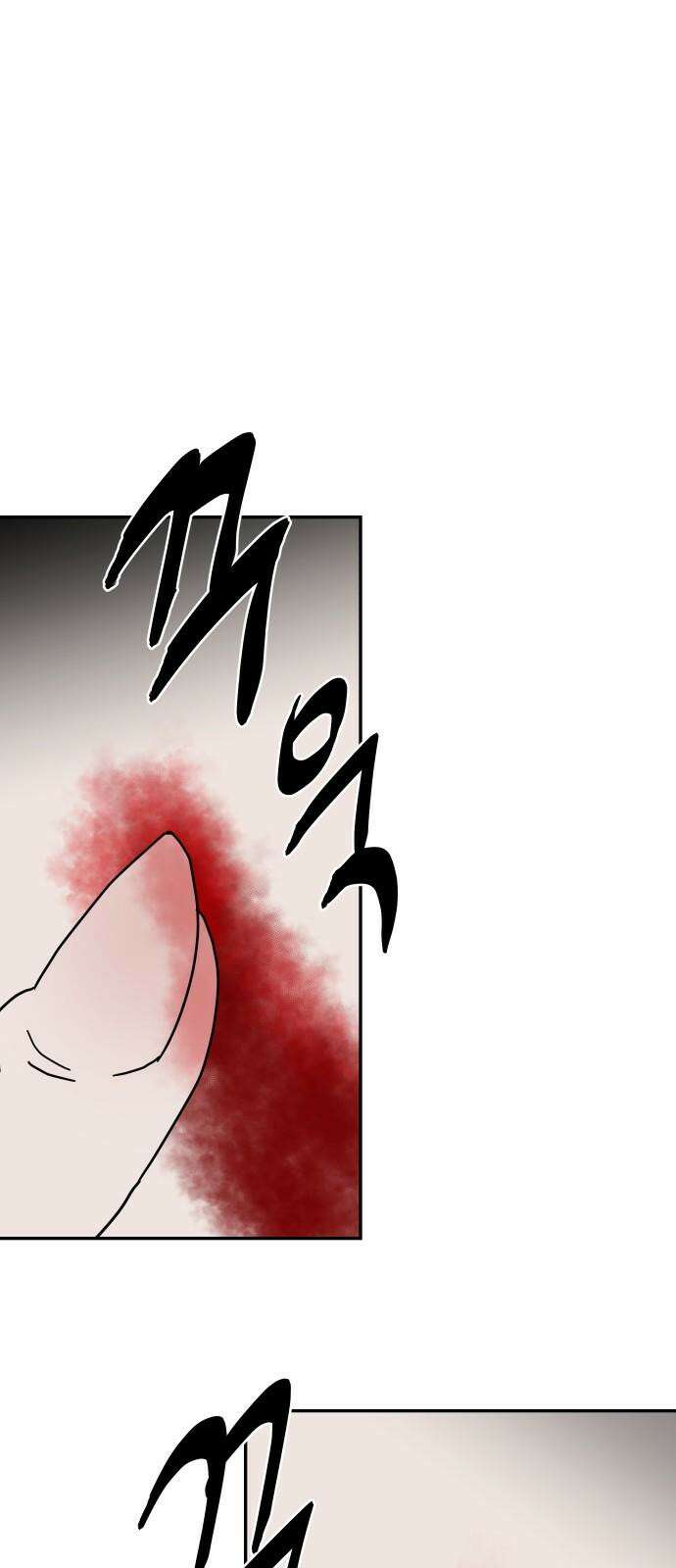 기생몽 40화 4