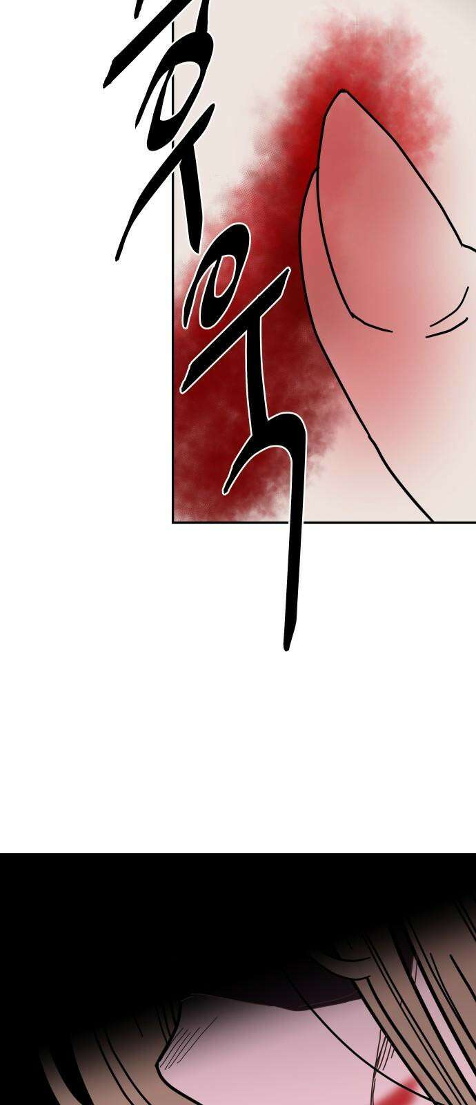 기생몽 40화 5