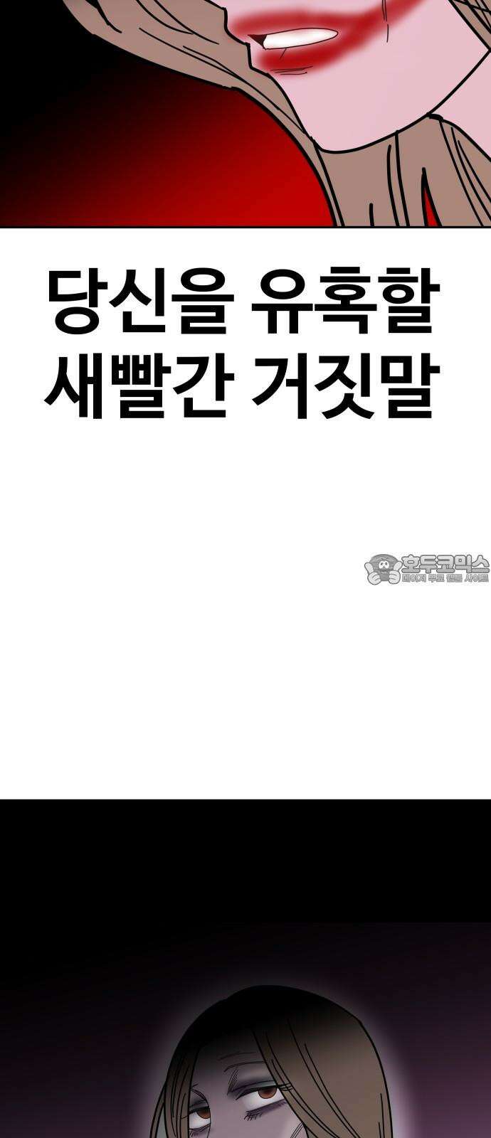 기생몽 40화 6