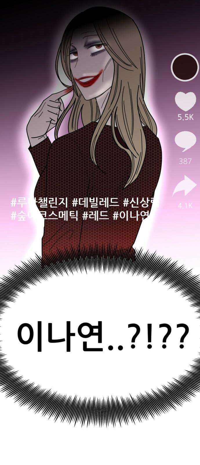 기생몽 40화 10